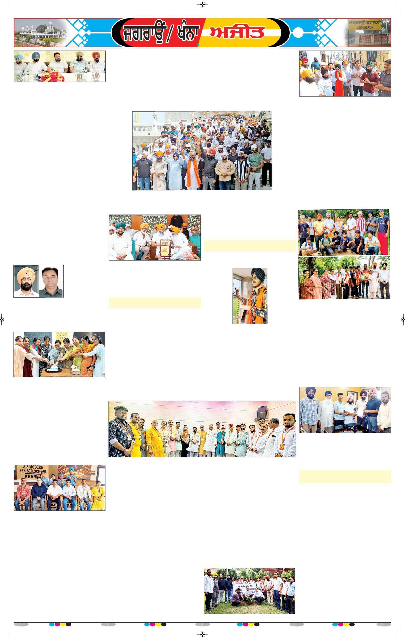 ਜਗਰਾਓਂ - 8