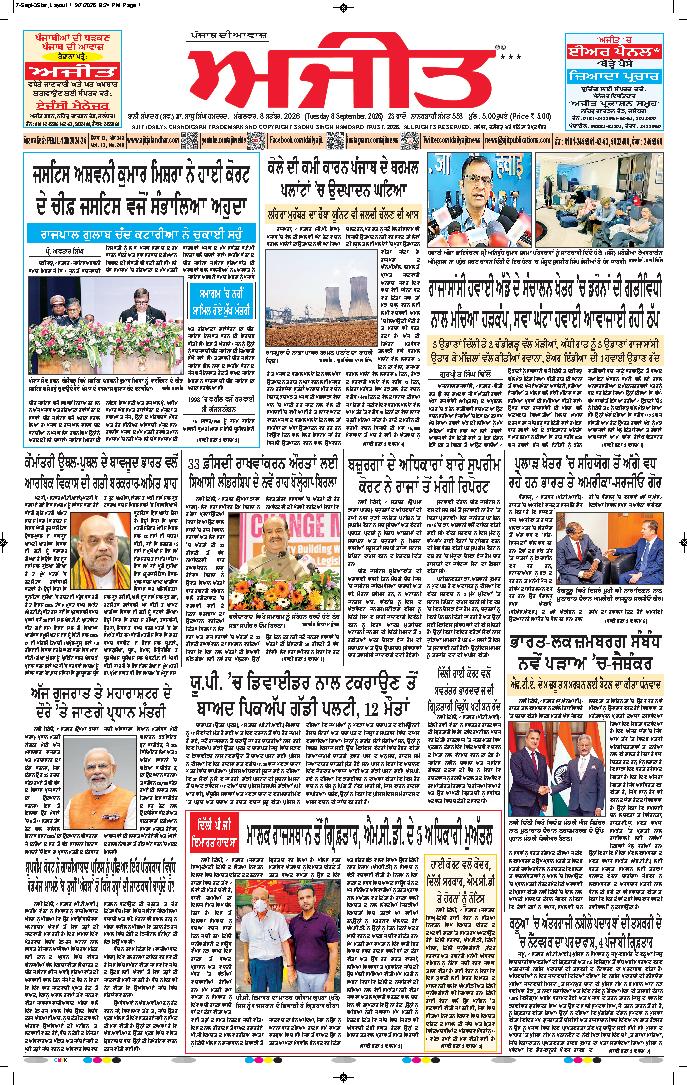 ਦਿੱਲੀ / ਹਰਿਆਣਾ  - 1