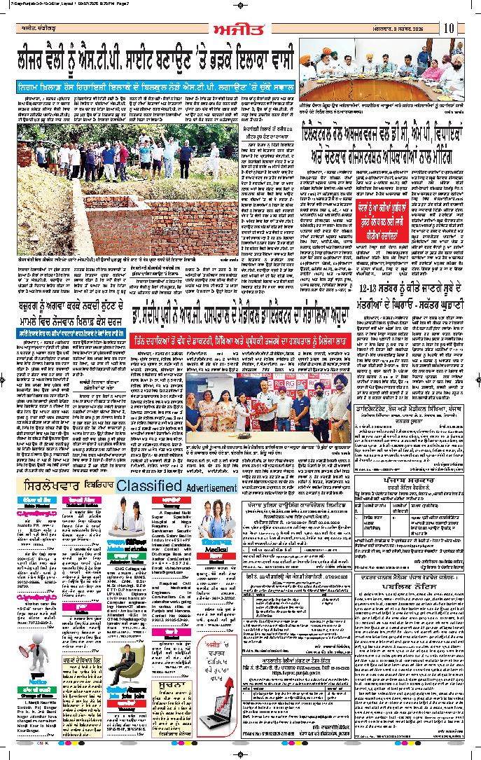 ਦਿੱਲੀ / ਹਰਿਆਣਾ  - 10