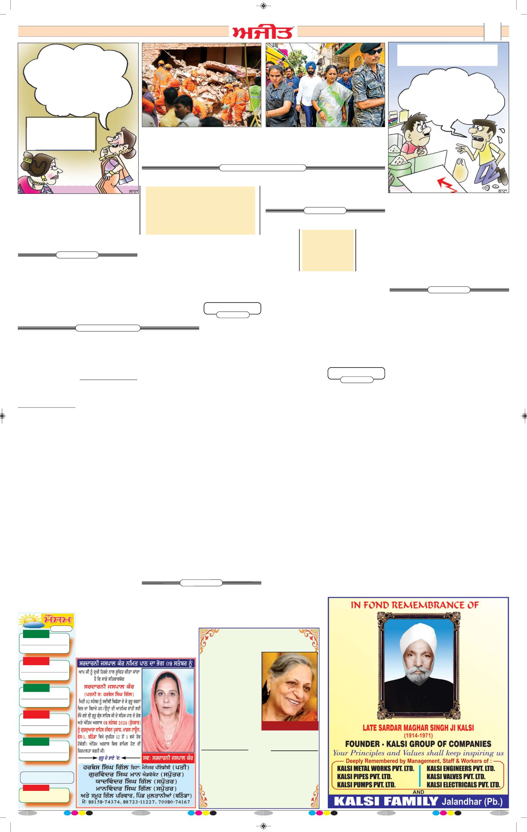 ਦਿੱਲੀ / ਹਰਿਆਣਾ  - 2