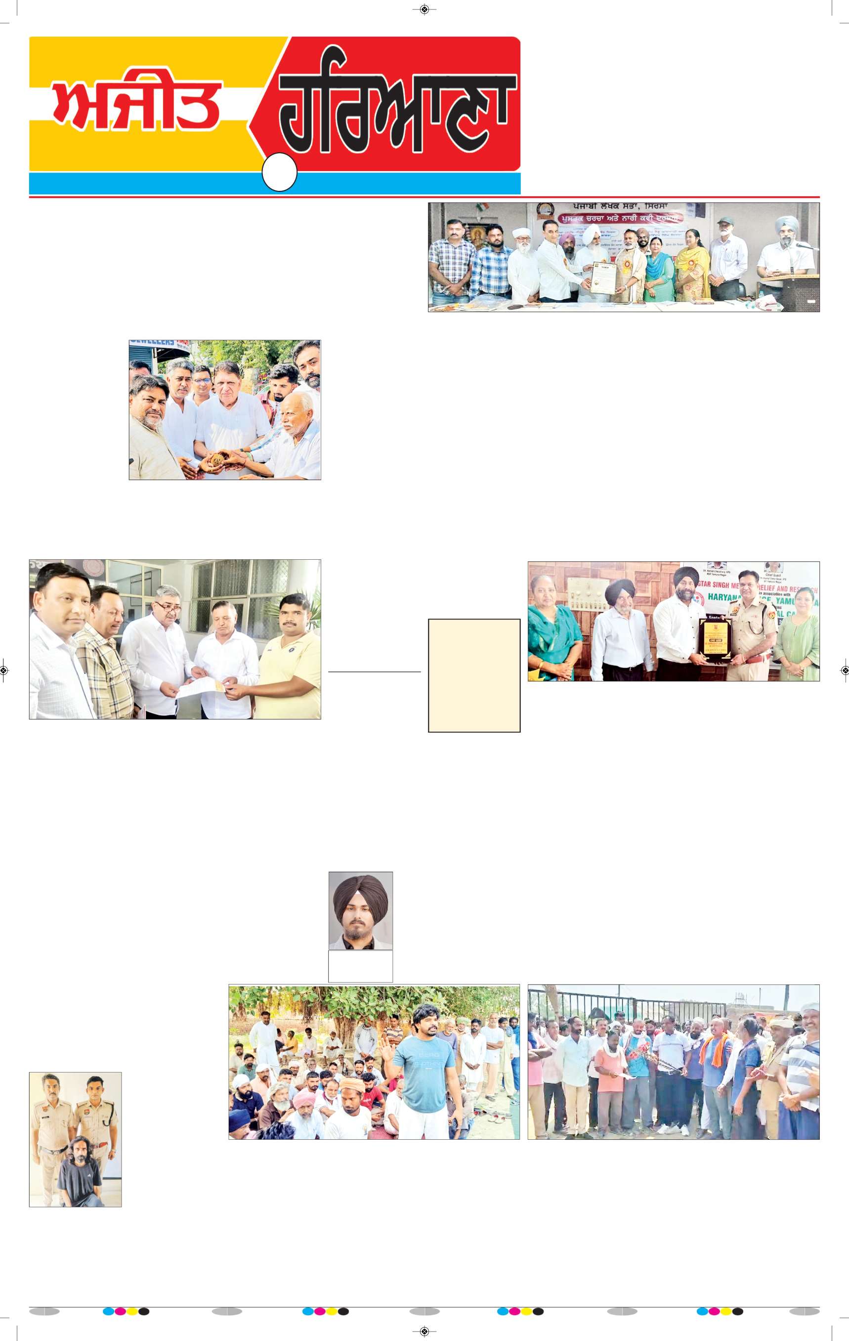 ਦਿੱਲੀ / ਹਰਿਆਣਾ  - 5