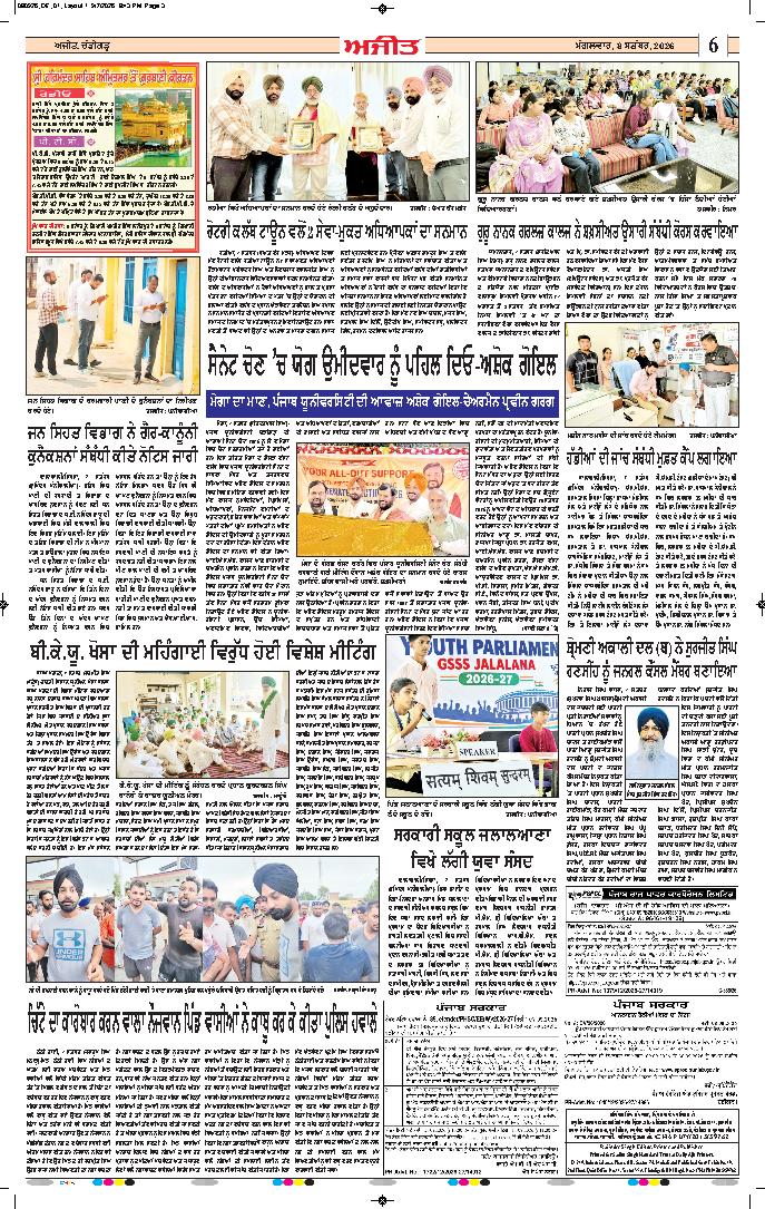 ਦਿੱਲੀ / ਹਰਿਆਣਾ  - 6