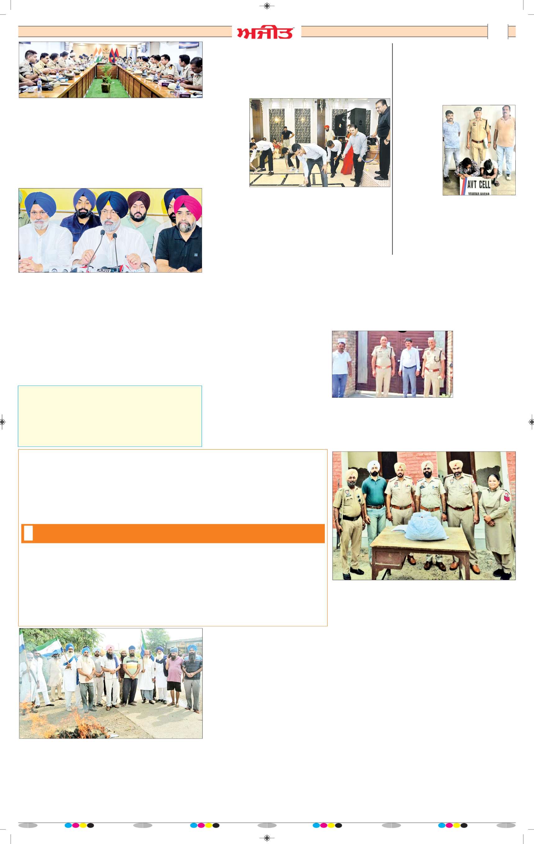 ਦਿੱਲੀ / ਹਰਿਆਣਾ  - 8