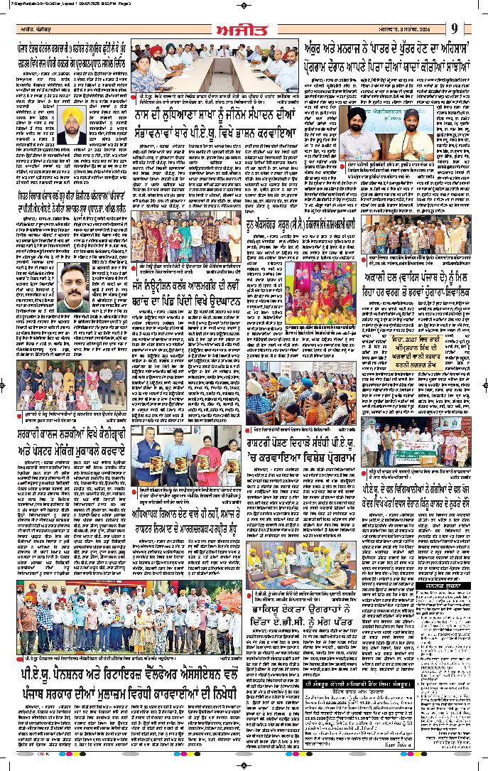 ਦਿੱਲੀ / ਹਰਿਆਣਾ  - 9