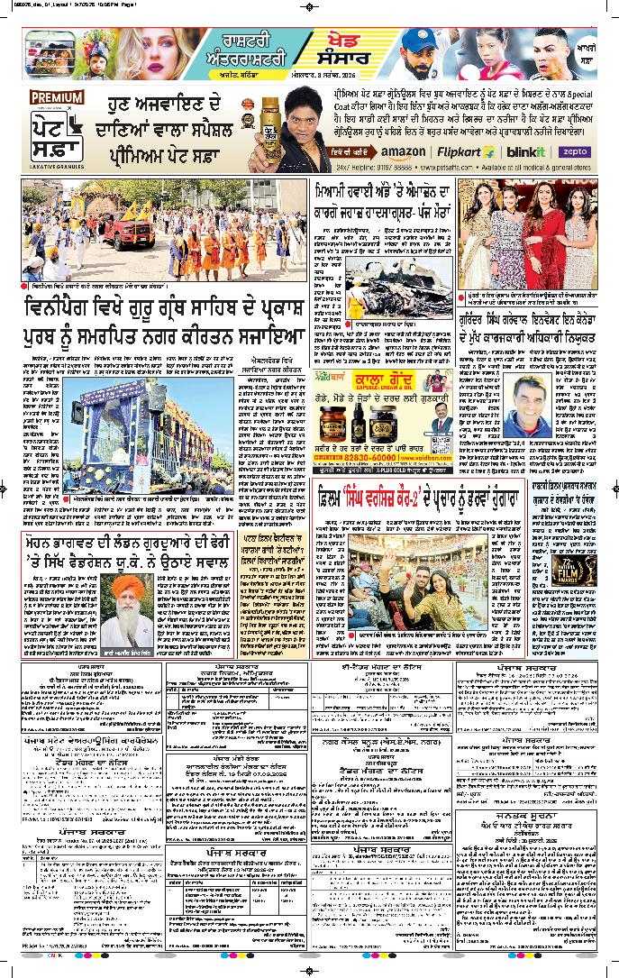 ਮਾਨਸਾ - 12