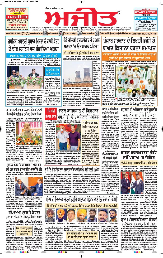 ਸ਼ਹੀਦ ਭਗਤ ਸਿੰਘ ਨਗਰ / ਬੰਗਾ - 1