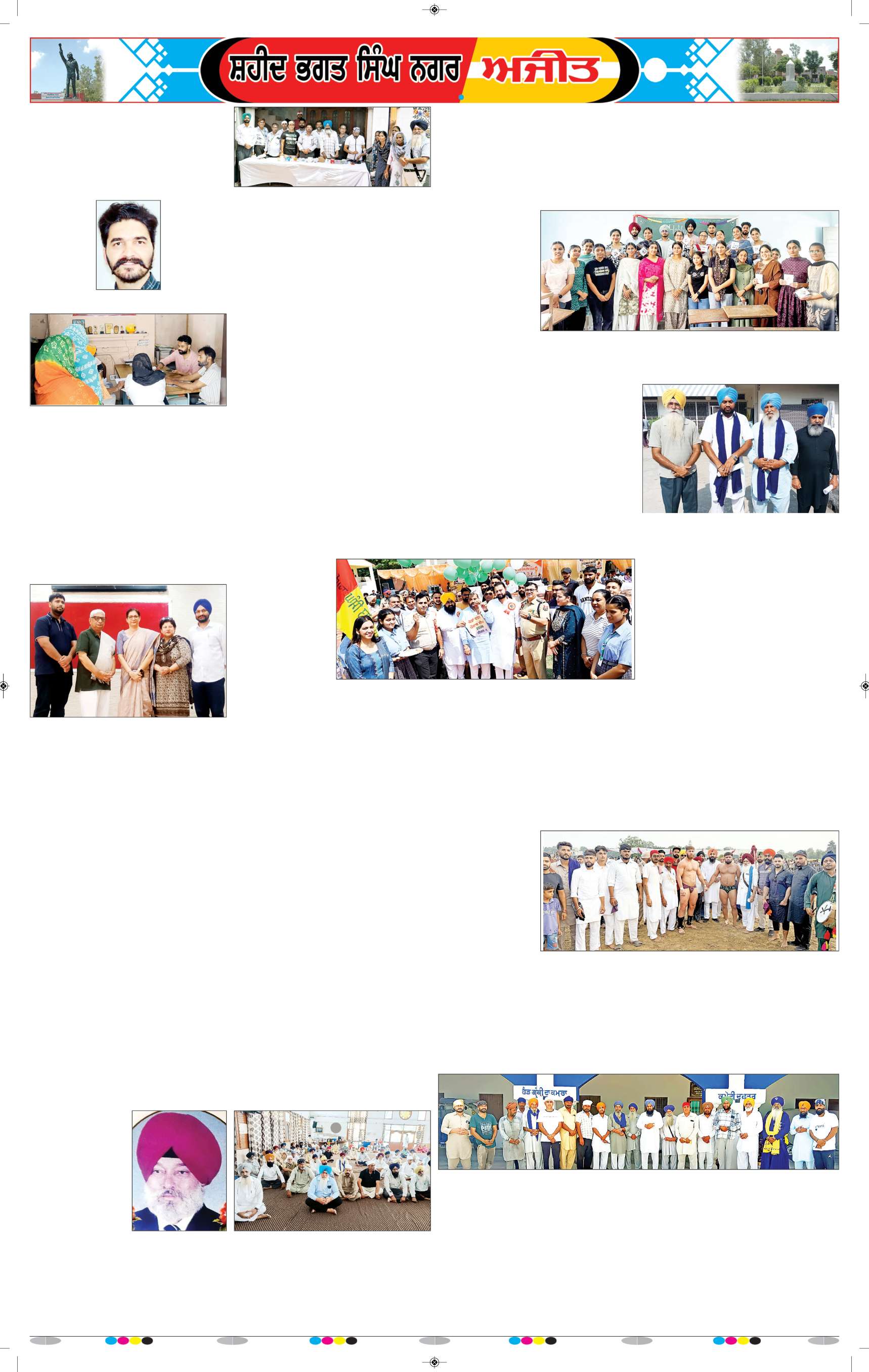 ਸ਼ਹੀਦ ਭਗਤ ਸਿੰਘ ਨਗਰ / ਬੰਗਾ - 7