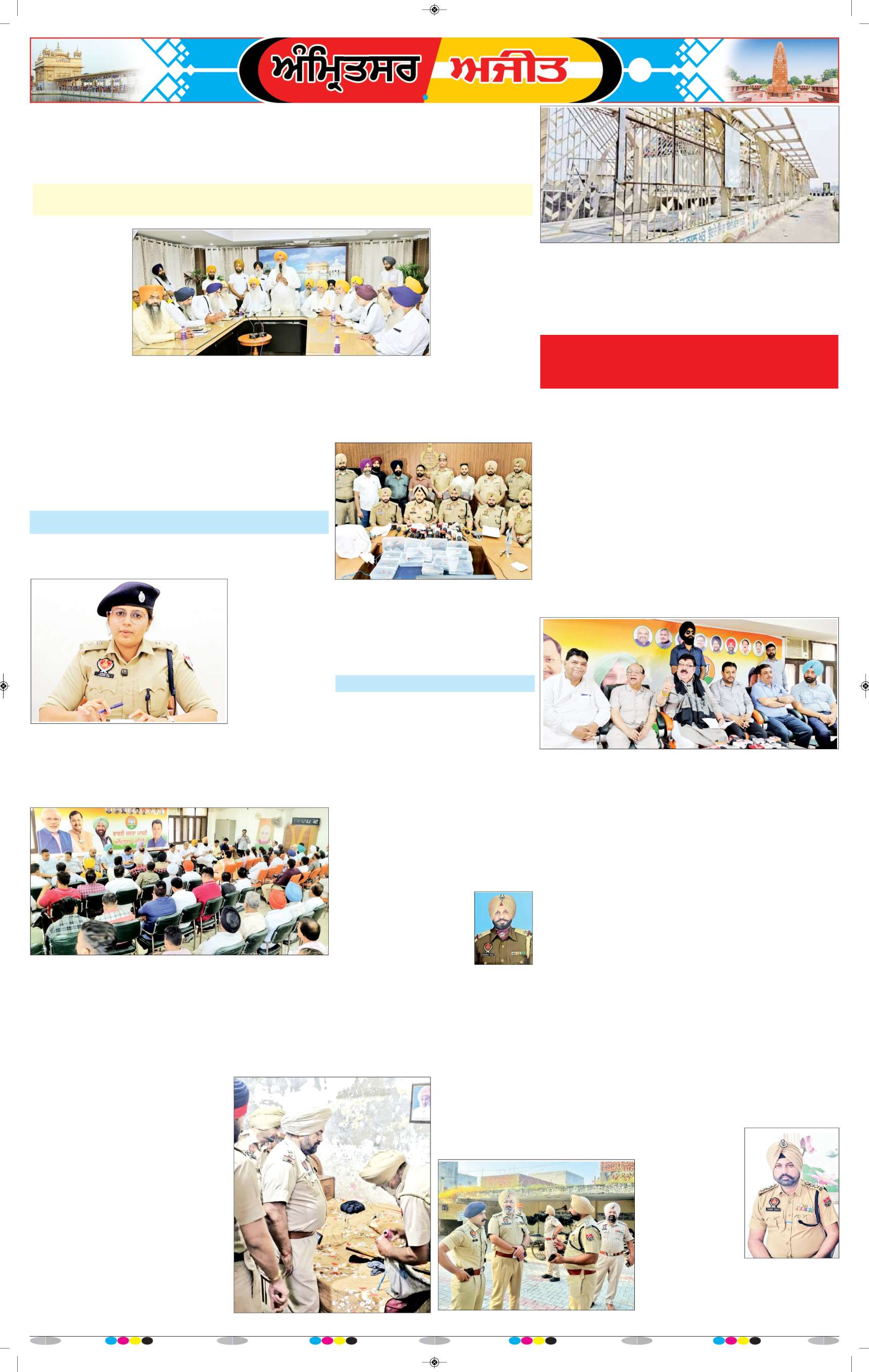 ਅੰਮ੍ਰਿਤਸਰ ਦਿਹਾਤੀ - 5