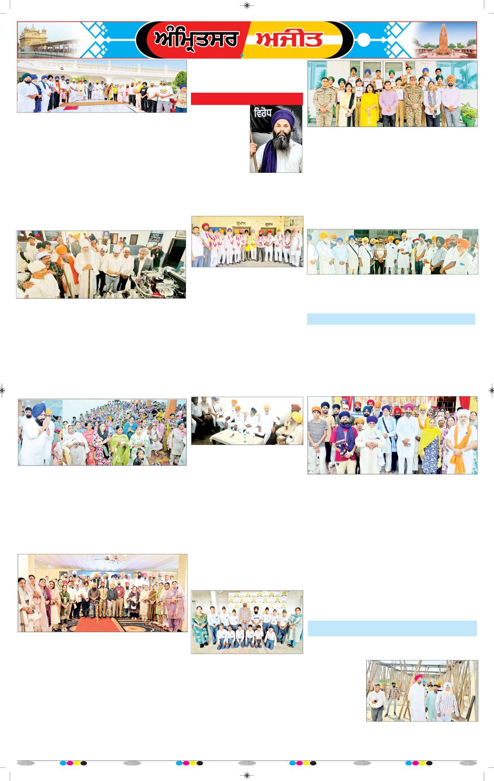 ਅੰਮ੍ਰਿਤਸਰ ਦਿਹਾਤੀ - 7