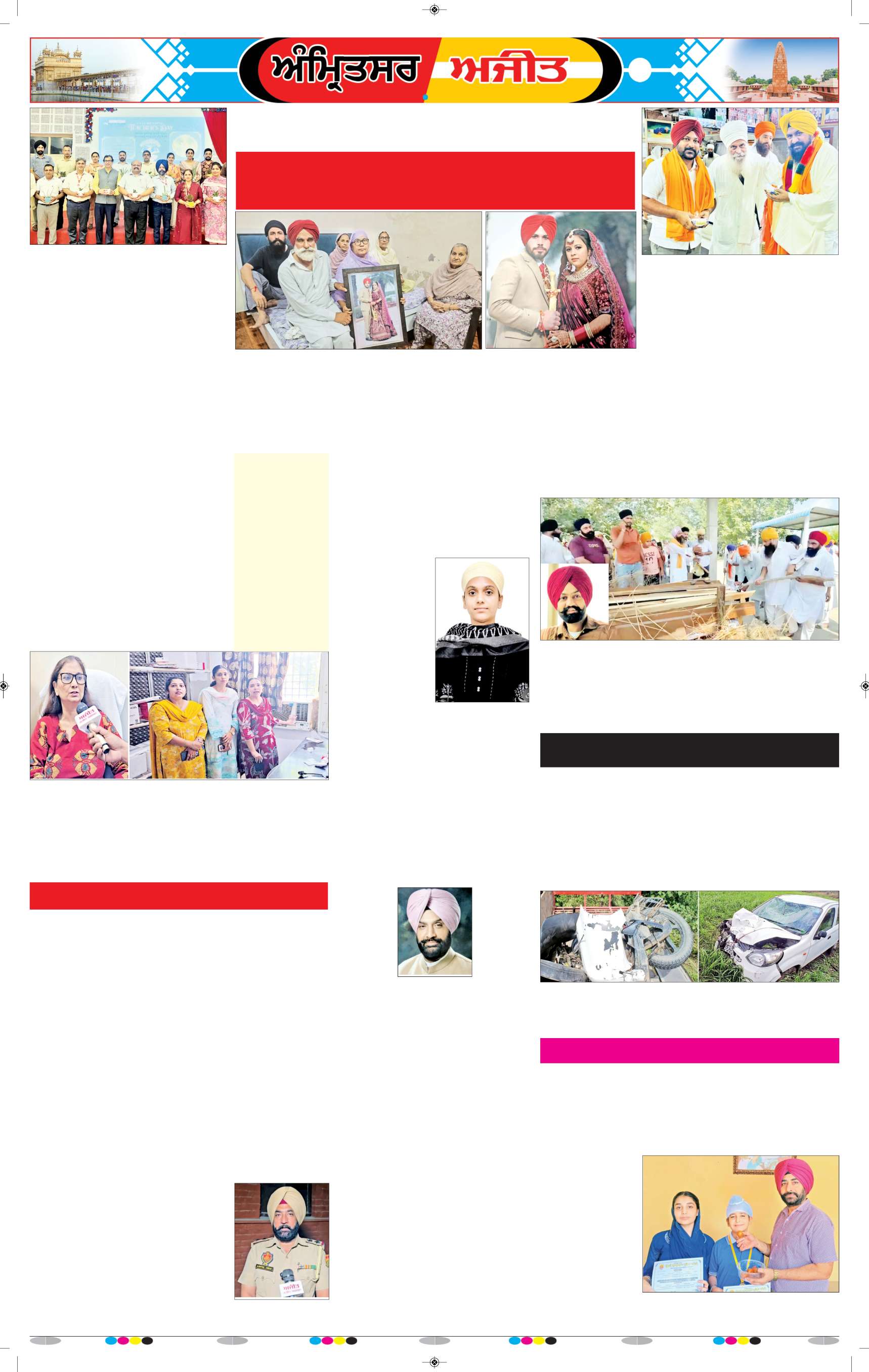 ਅੰਮ੍ਰਿਤਸਰ ਦਿਹਾਤੀ - 8