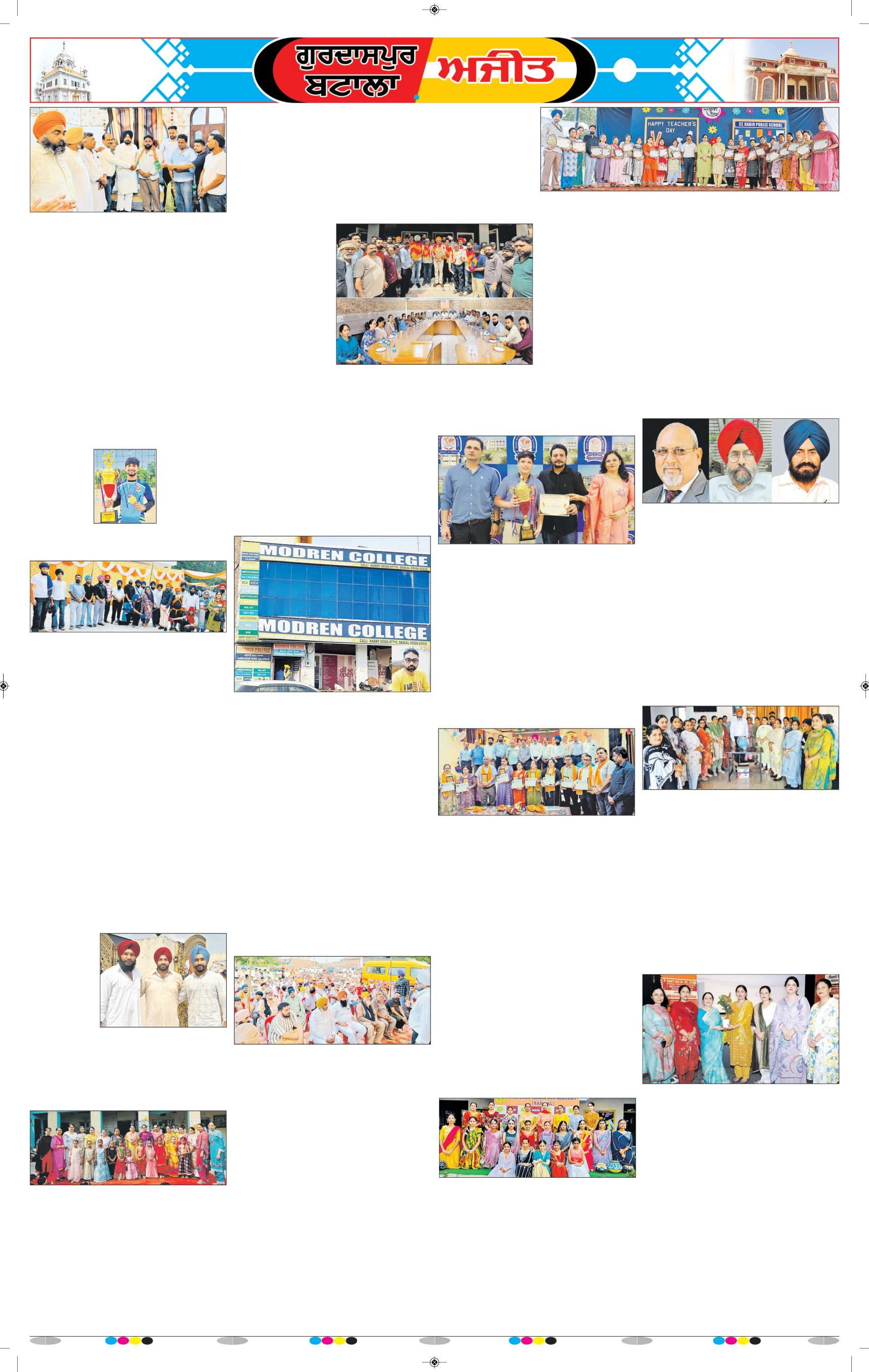 ਗੁਰਦਾਸਪੁਰ / ਬਟਾਲਾ / ਪਠਾਨਕੋਟ - 8