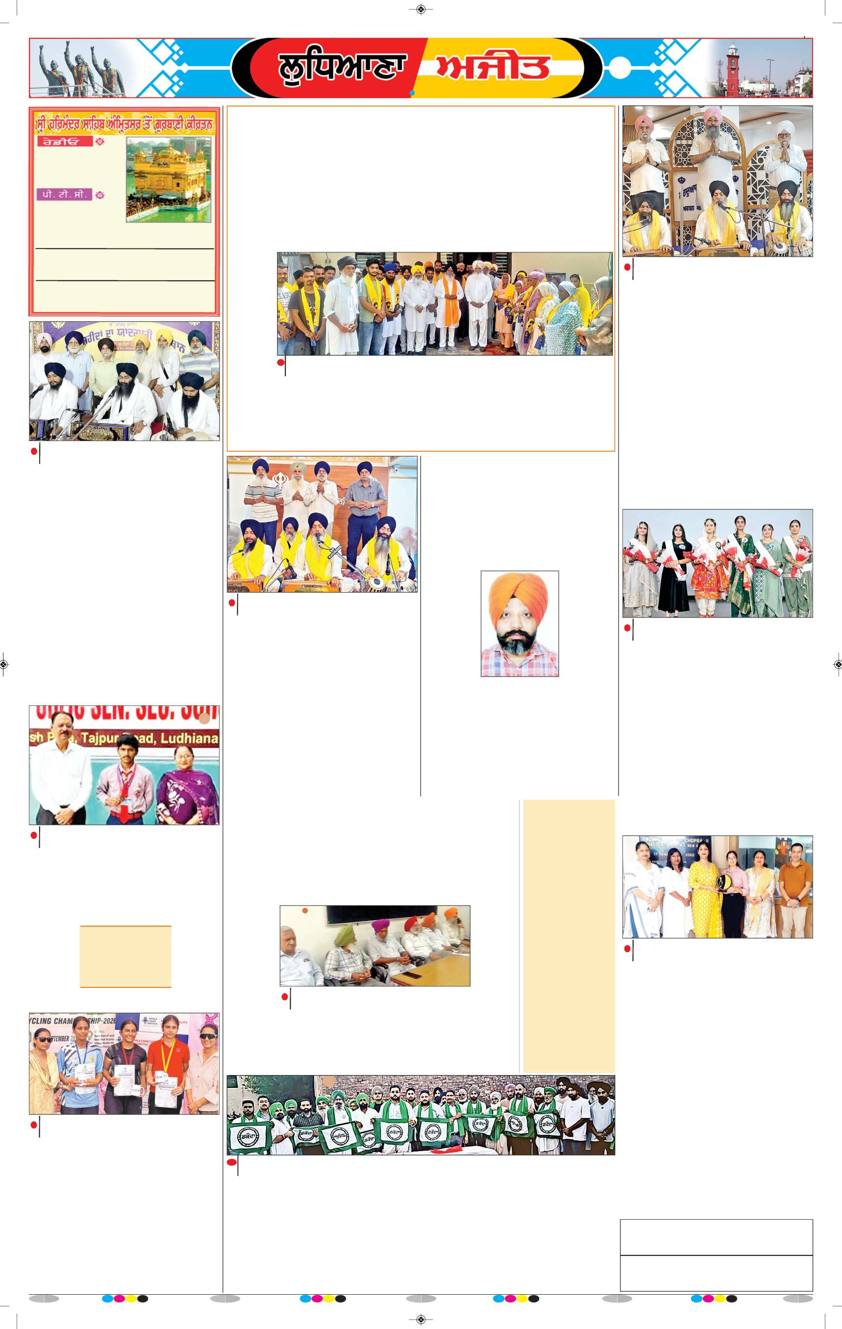 ਲੁਧਿਆਣਾ - 6