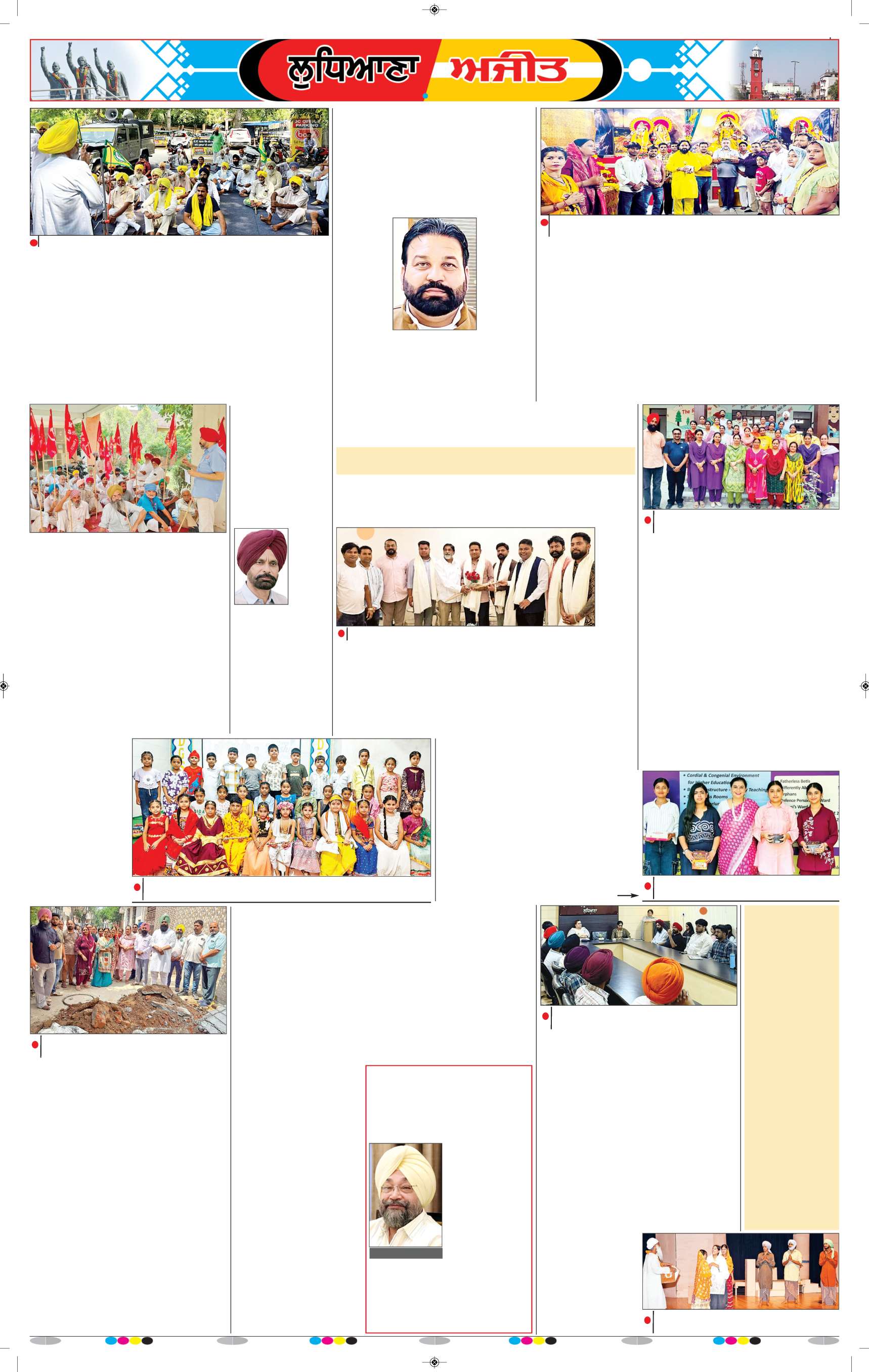 ਲੁਧਿਆਣਾ - 7