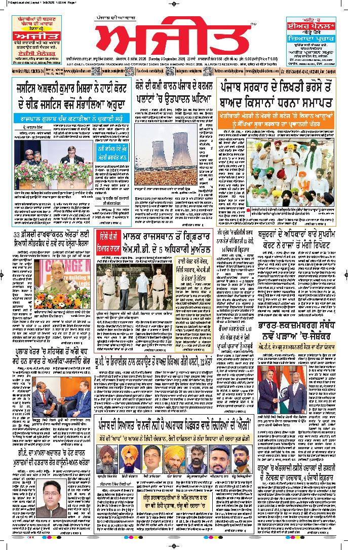 ਚੰਡੀਗੜ੍ਹ /ਸਾਹਿਬਜ਼ਾਦਾ ਅਜੀਤ ਸਿੰਘ ਨਗਰ - 1