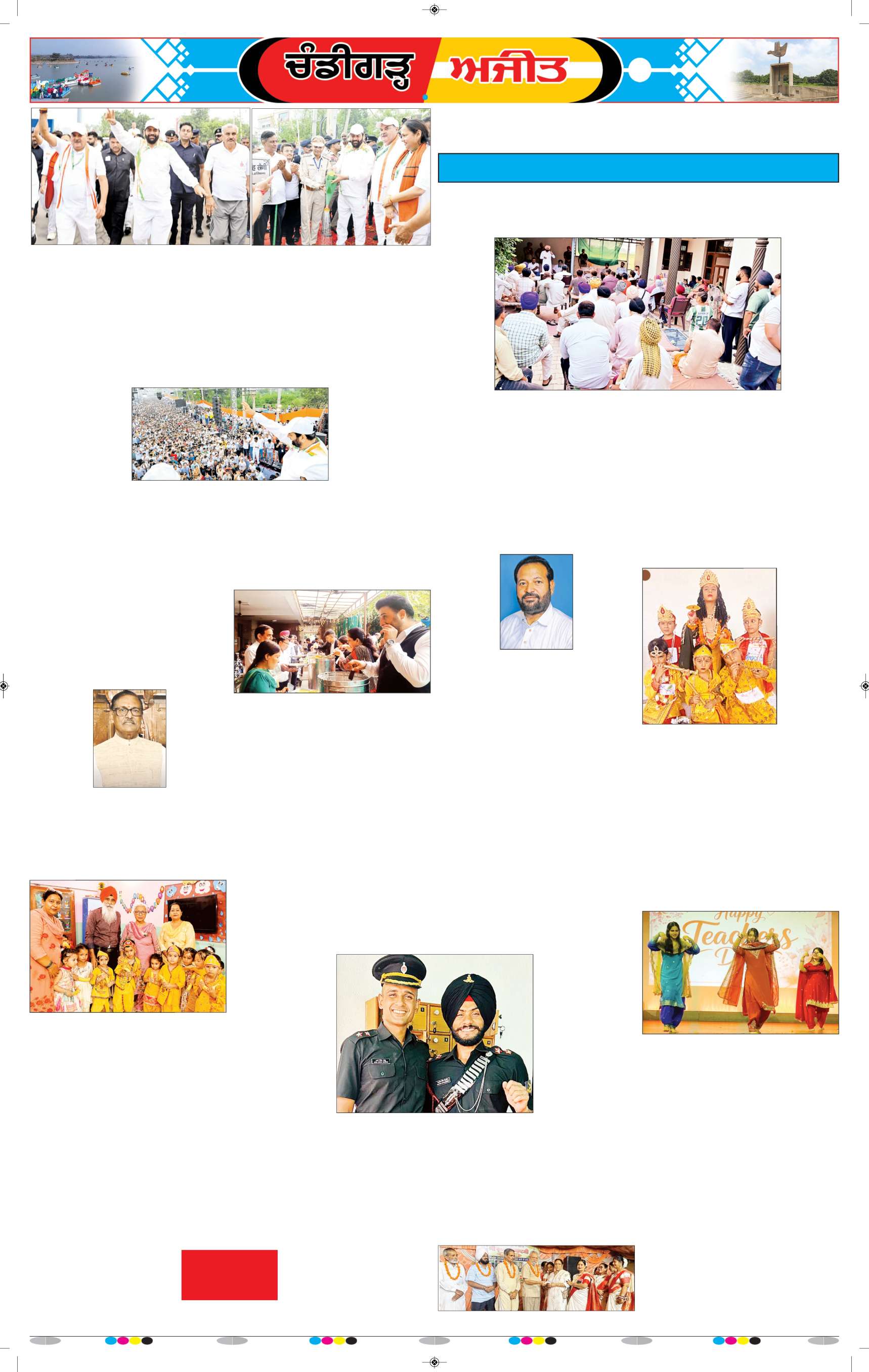 ਚੰਡੀਗੜ੍ਹ /ਸਾਹਿਬਜ਼ਾਦਾ ਅਜੀਤ ਸਿੰਘ ਨਗਰ - 11