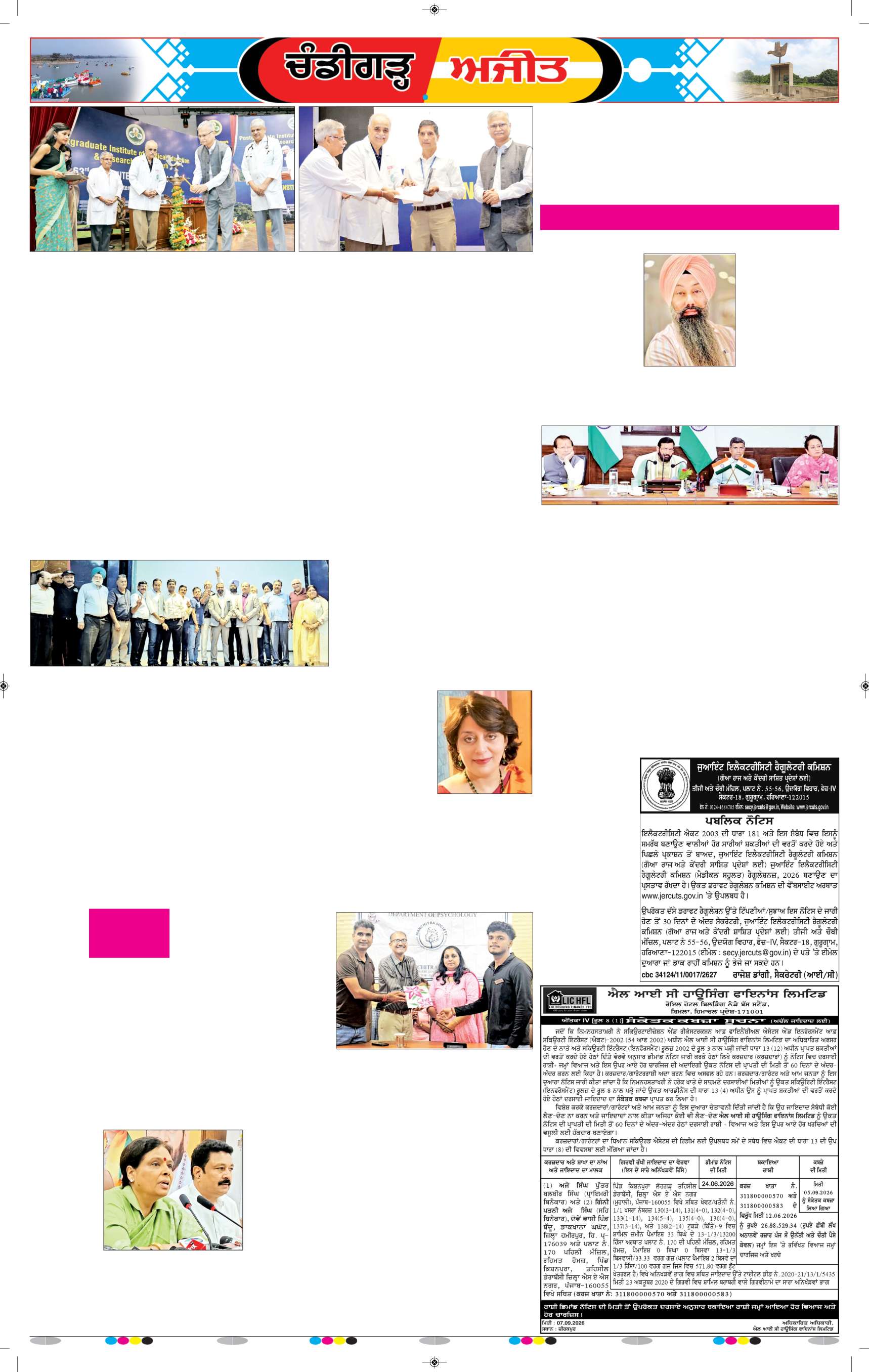 ਚੰਡੀਗੜ੍ਹ /ਸਾਹਿਬਜ਼ਾਦਾ ਅਜੀਤ ਸਿੰਘ ਨਗਰ - 5