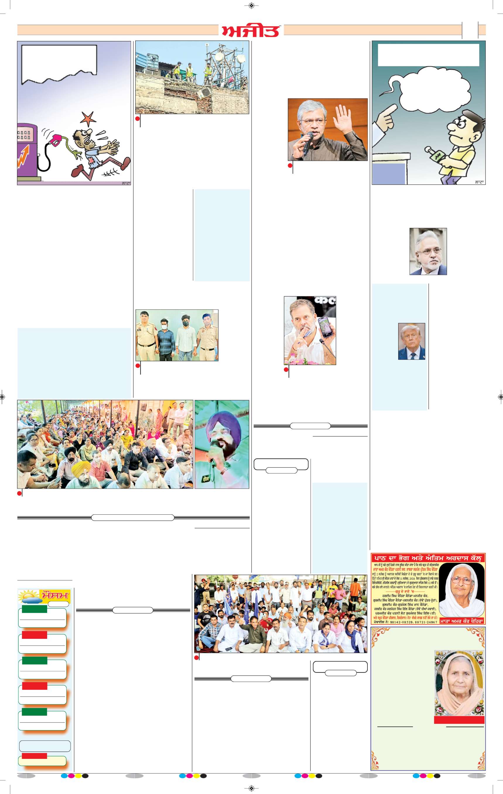 ਜਲੰਧਰ  - 2