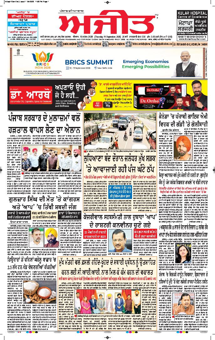 ਰੂਪਨਗਰ - 1