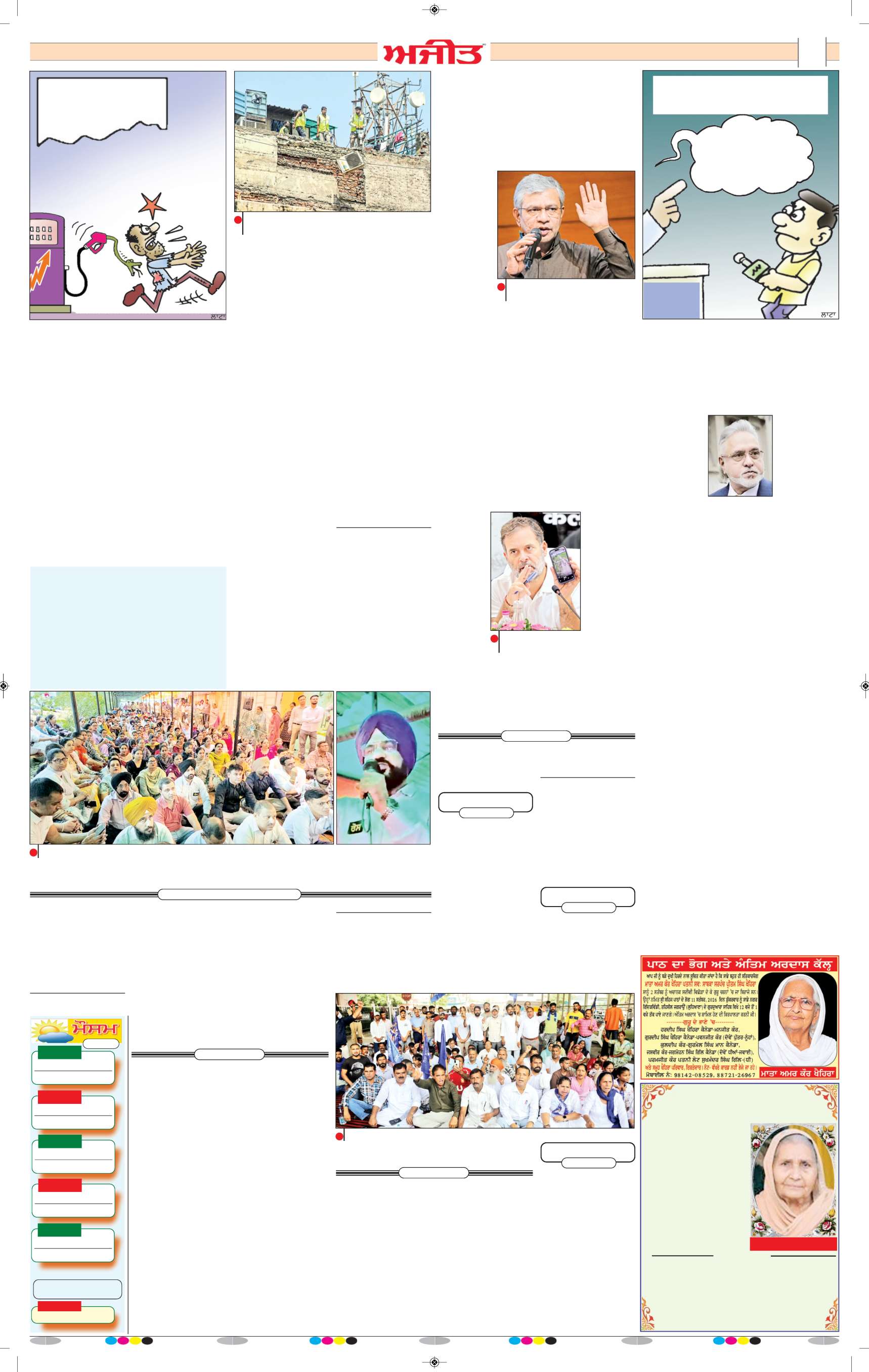 ਮੋਗਾ - 2