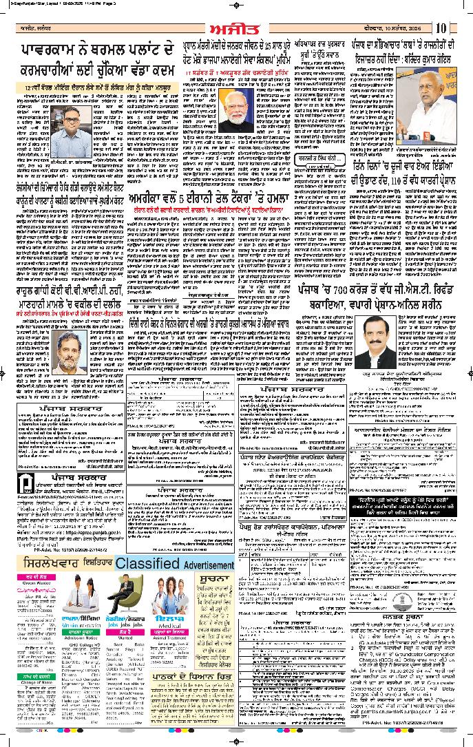 ਕਪੂਰਥਲਾ / ਫਗਵਾੜਾ - 10