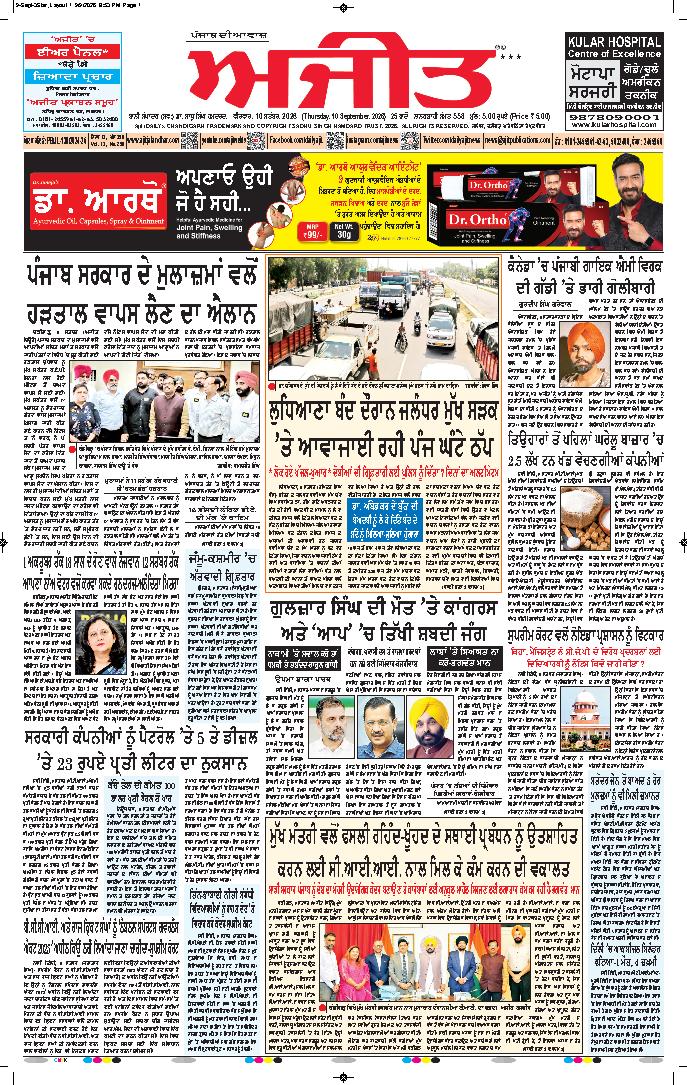 ਦਿੱਲੀ / ਹਰਿਆਣਾ  - 1