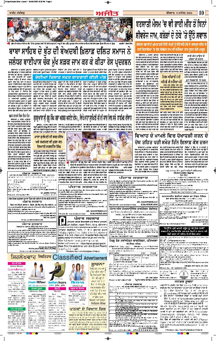 ਦਿੱਲੀ / ਹਰਿਆਣਾ  - 10