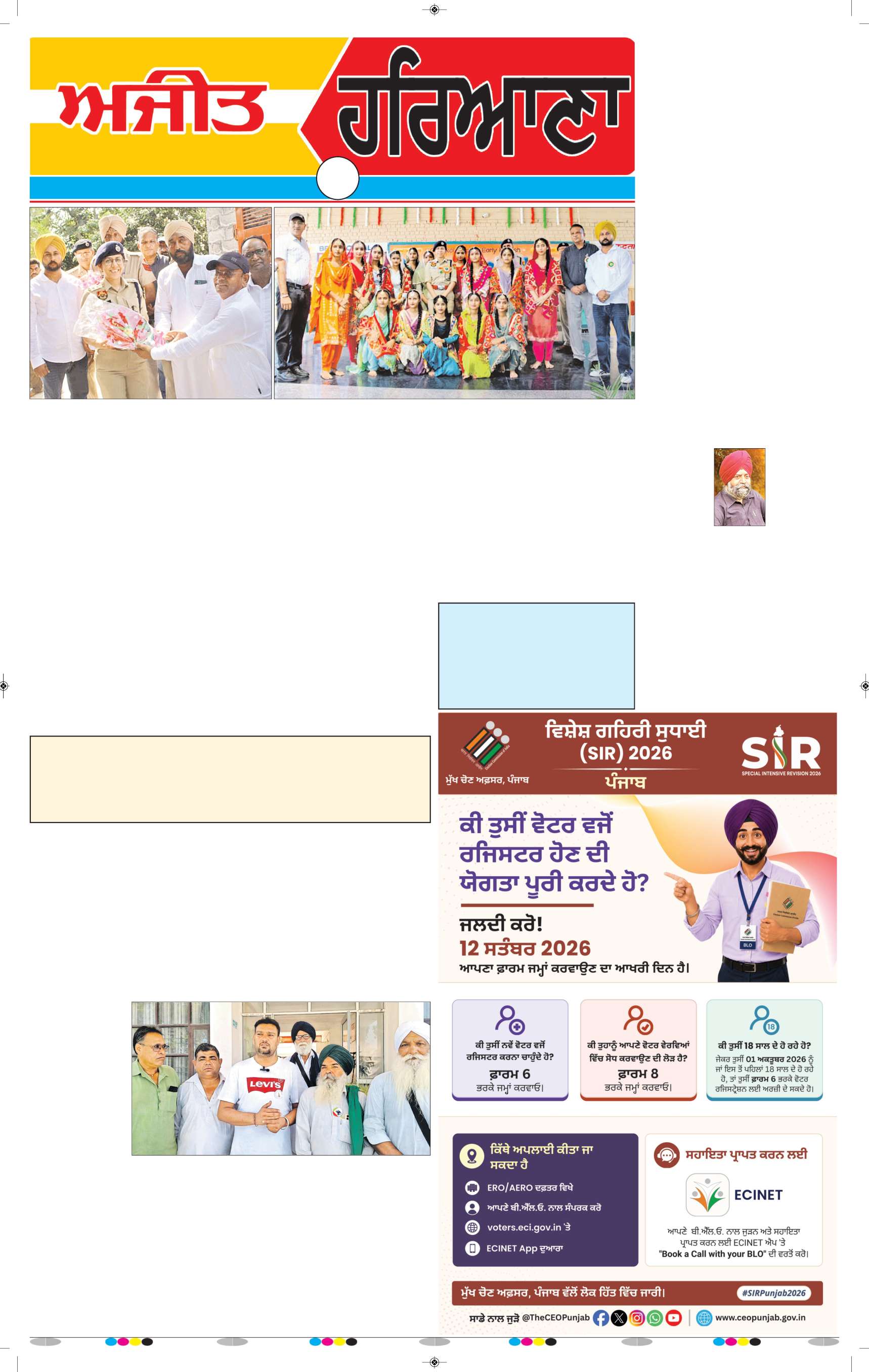 ਦਿੱਲੀ / ਹਰਿਆਣਾ  - 5
