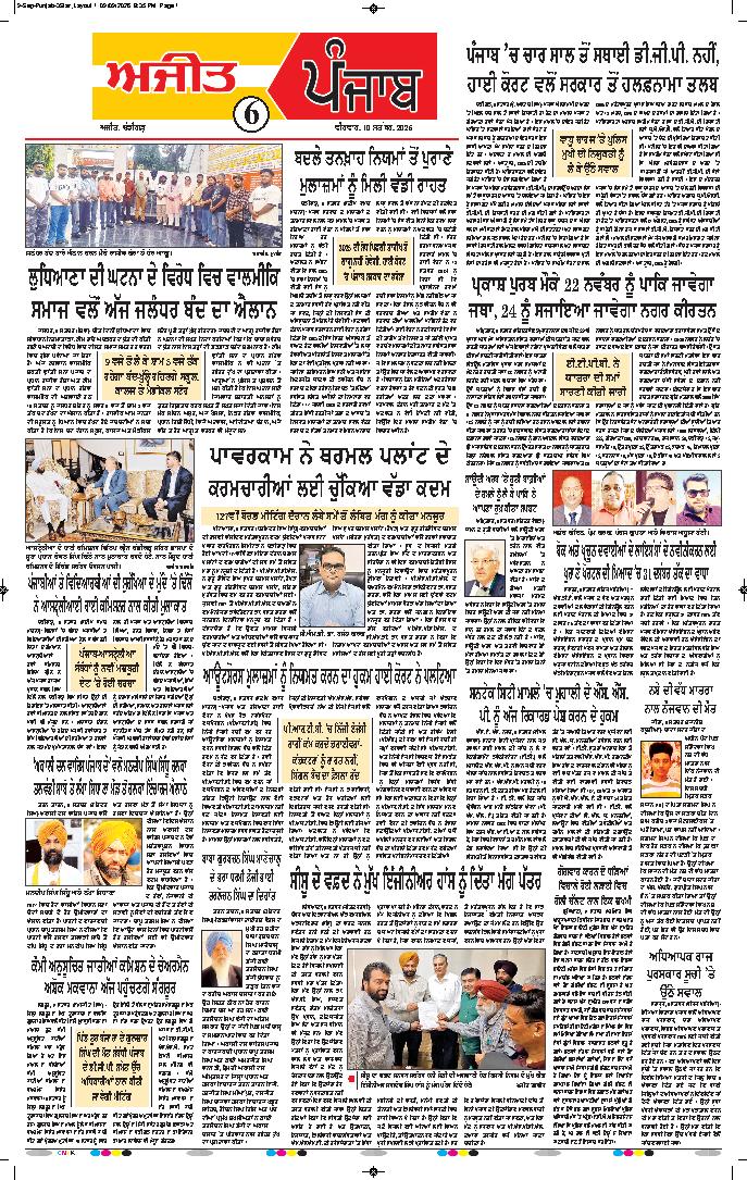 ਦਿੱਲੀ / ਹਰਿਆਣਾ  - 6
