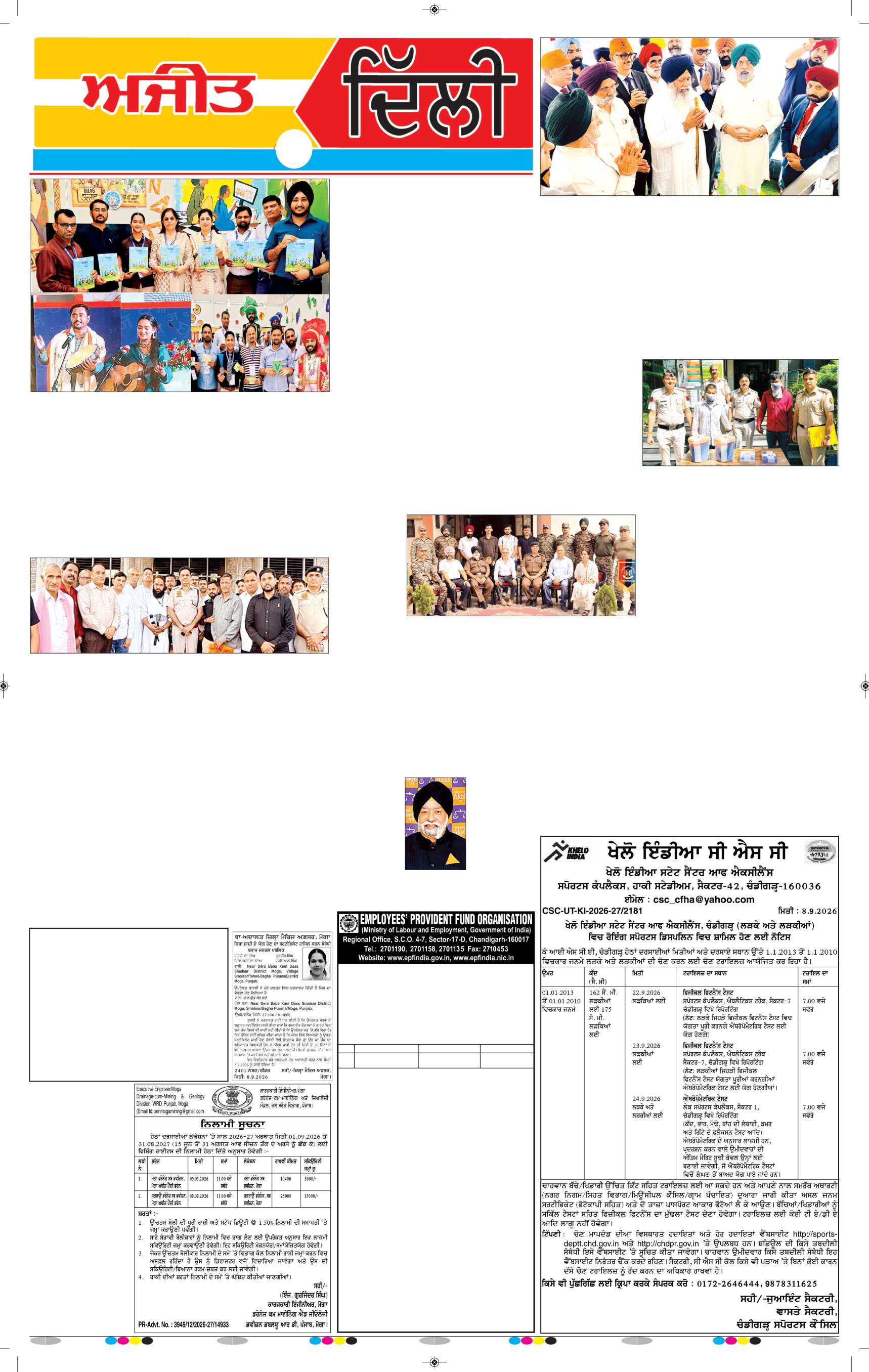 ਦਿੱਲੀ / ਹਰਿਆਣਾ  - 7