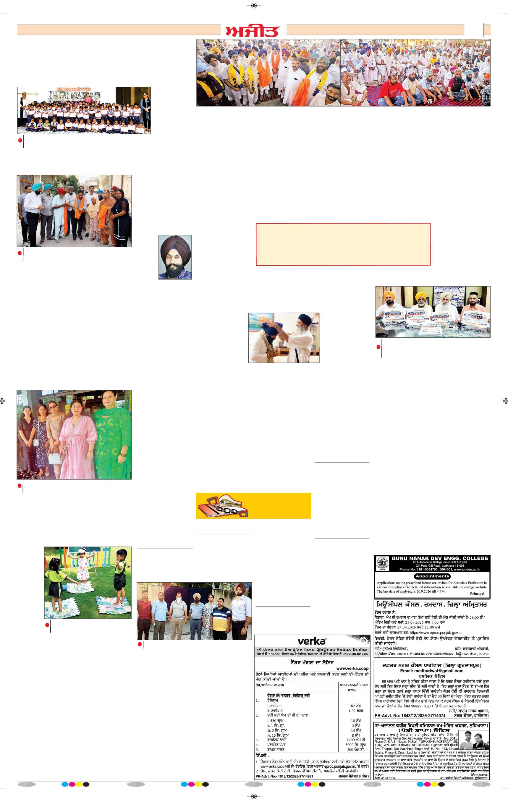 ਦਿੱਲੀ / ਹਰਿਆਣਾ  - 9