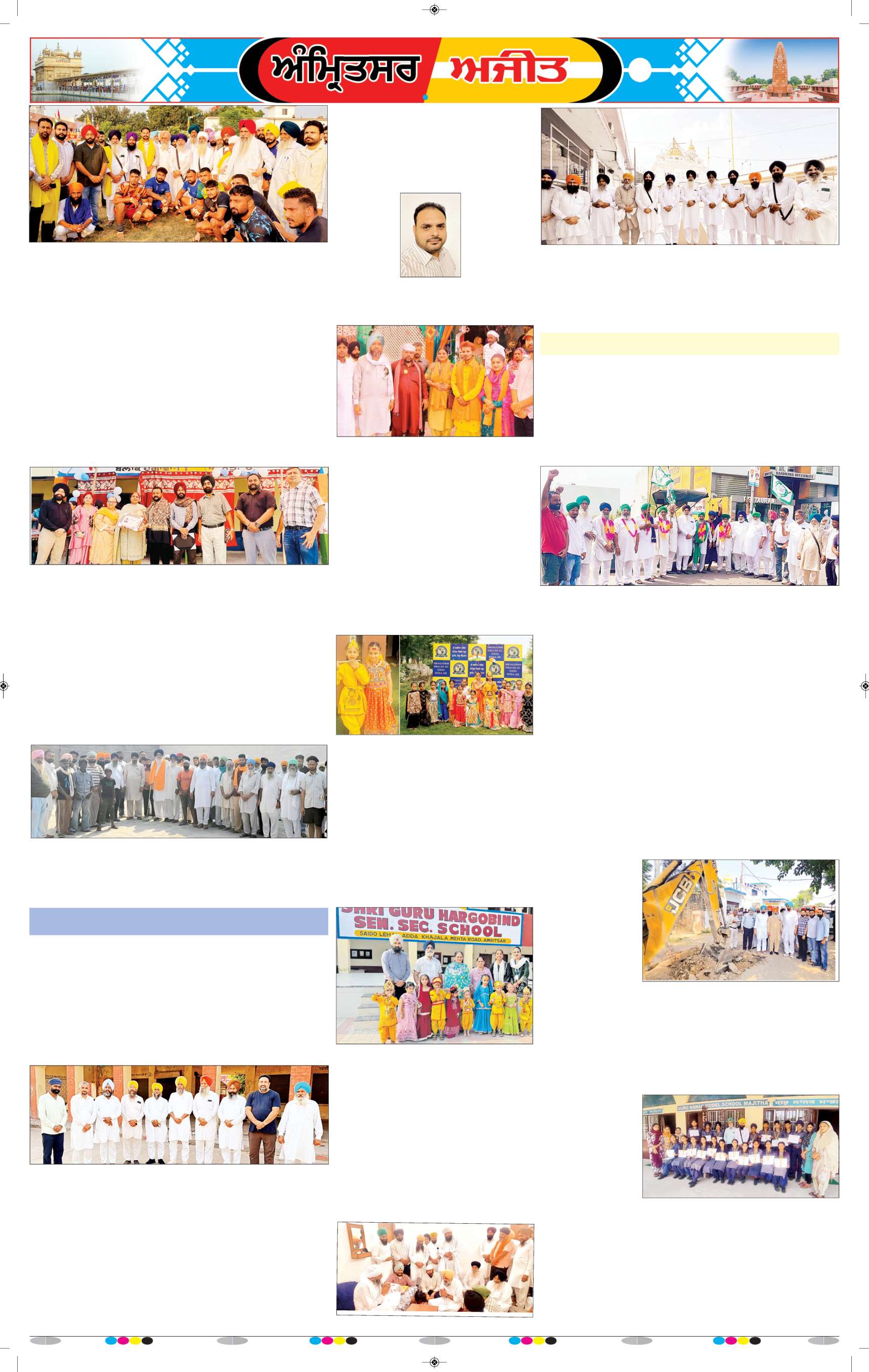 ਅੰਮ੍ਰਿਤਸਰ ਦਿਹਾਤੀ - 11