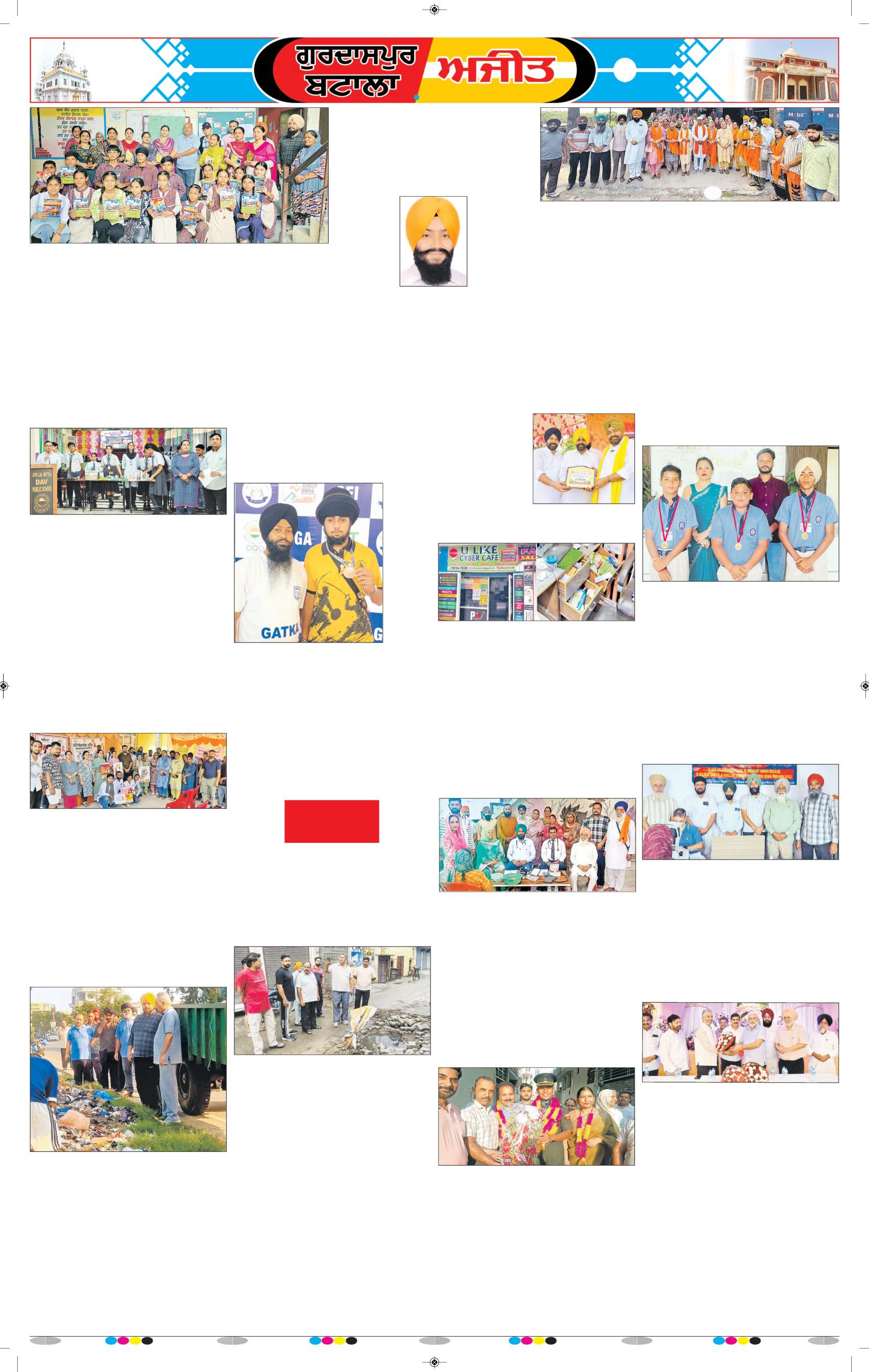 ਗੁਰਦਾਸਪੁਰ / ਬਟਾਲਾ / ਪਠਾਨਕੋਟ - 11