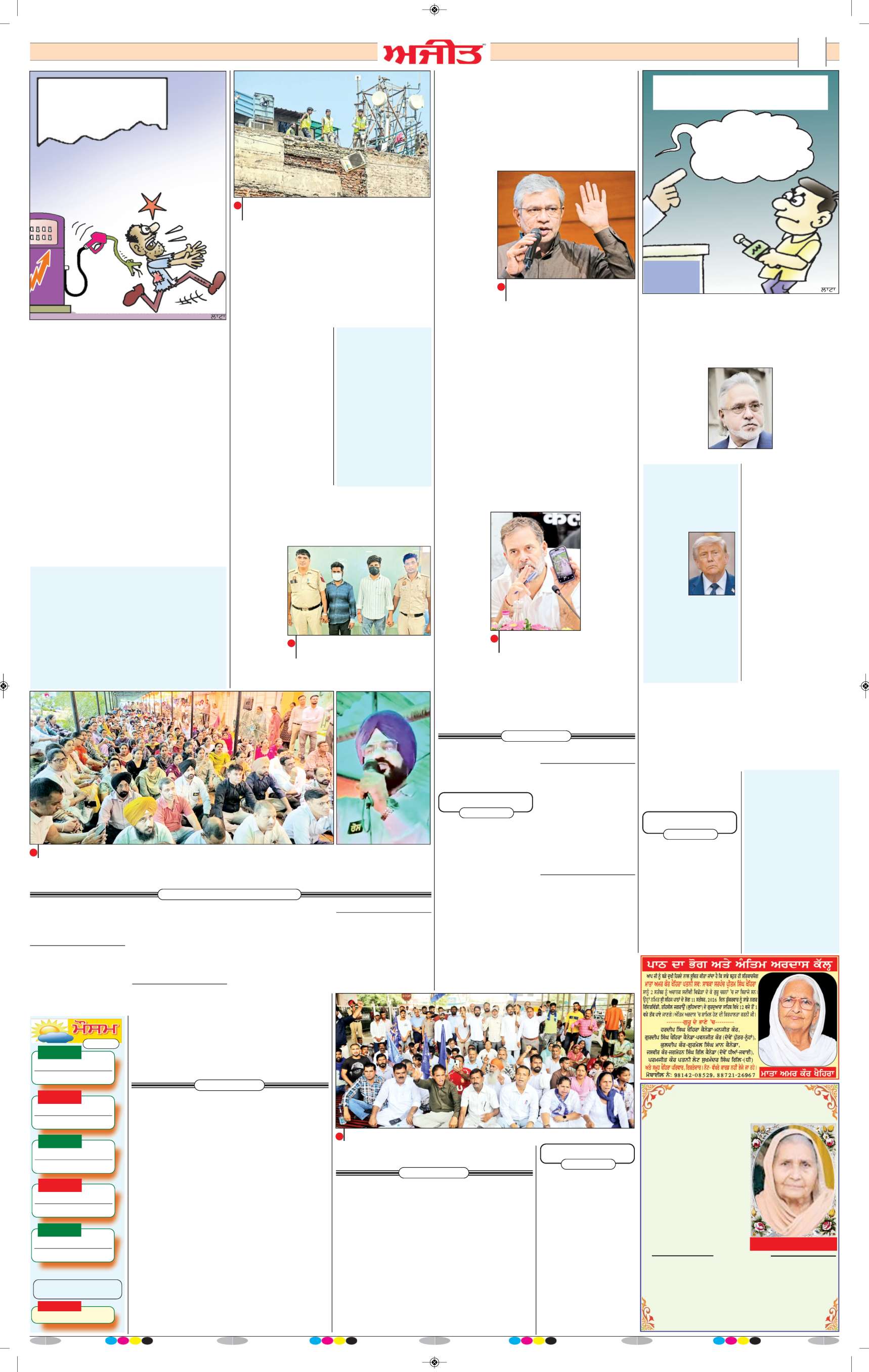 ਚੰਡੀਗੜ੍ਹ /ਸਾਹਿਬਜ਼ਾਦਾ ਅਜੀਤ ਸਿੰਘ ਨਗਰ - 2