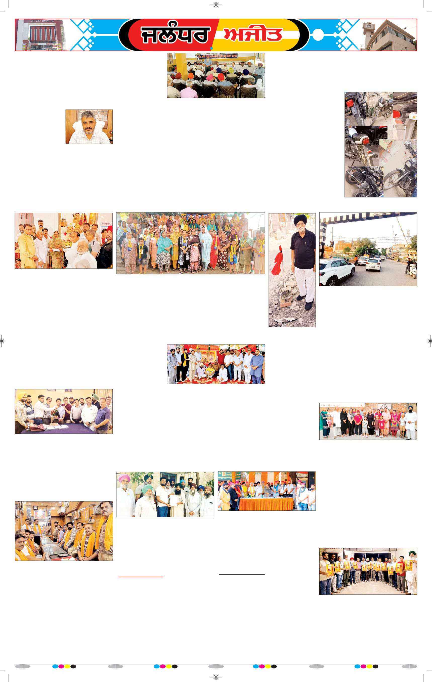 ਜਲੰਧਰ  - 12