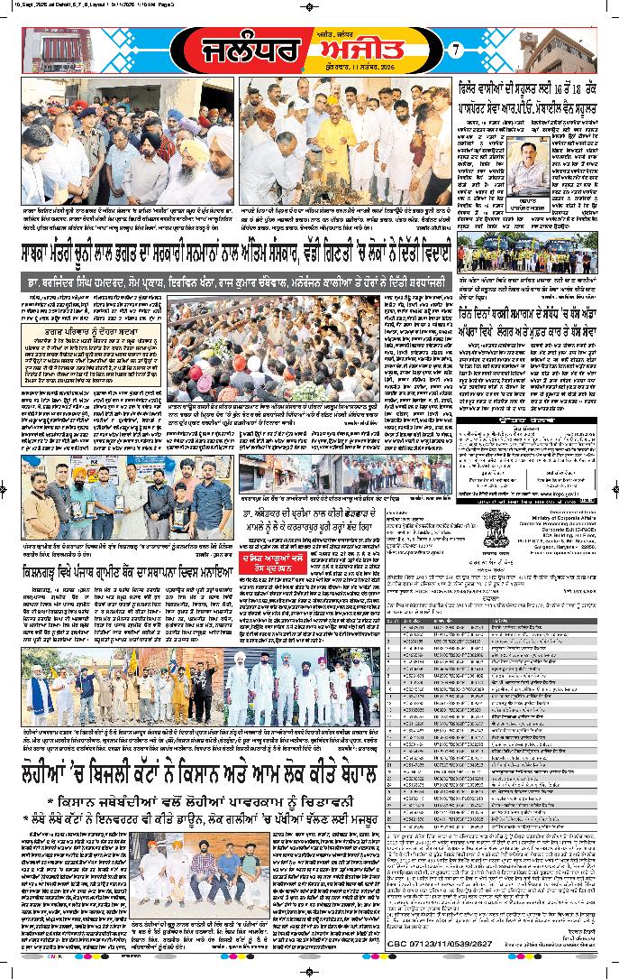 ਜਲੰਧਰ  - e2