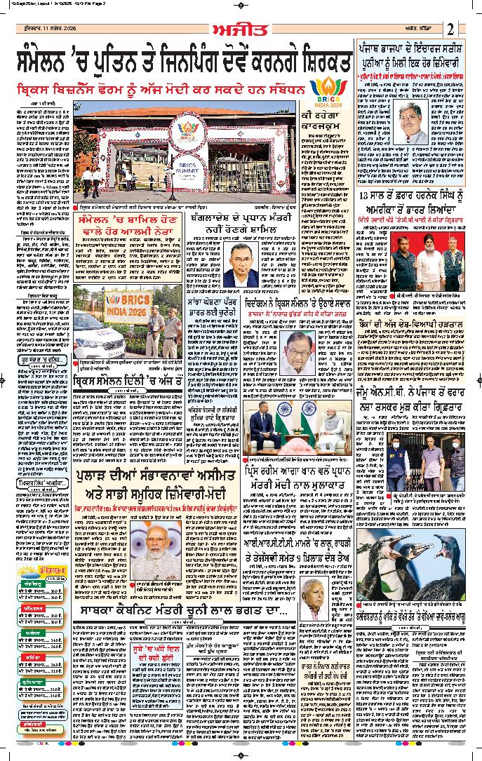 ਫਰੀਦਕੋਟ - 2
