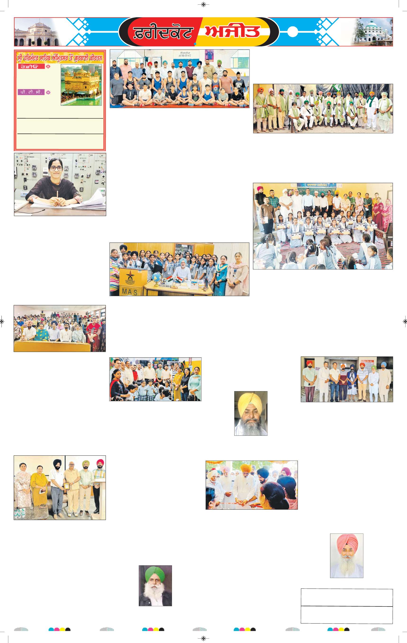 ਫਰੀਦਕੋਟ - 6