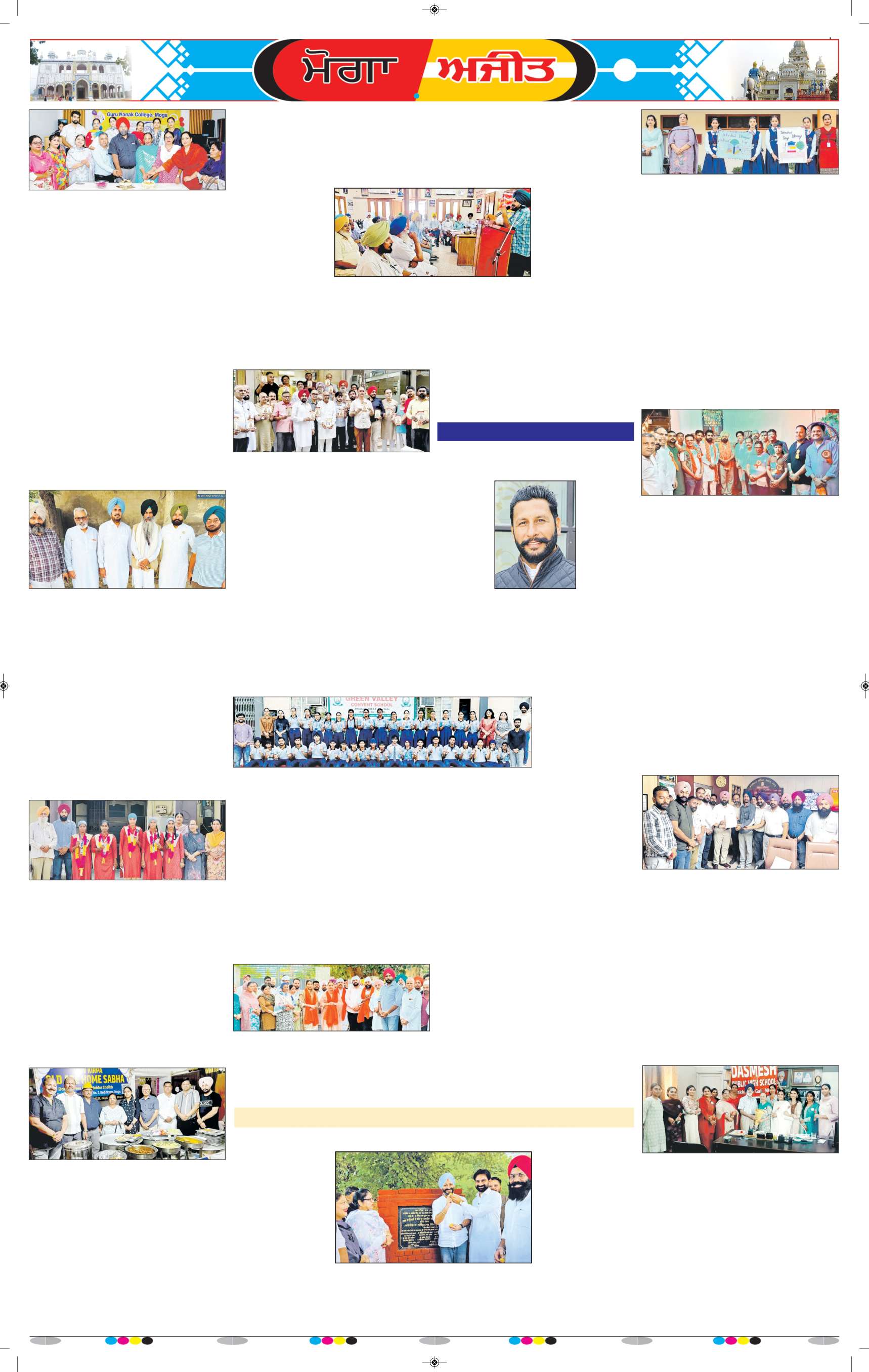 ਮੋਗਾ - 12