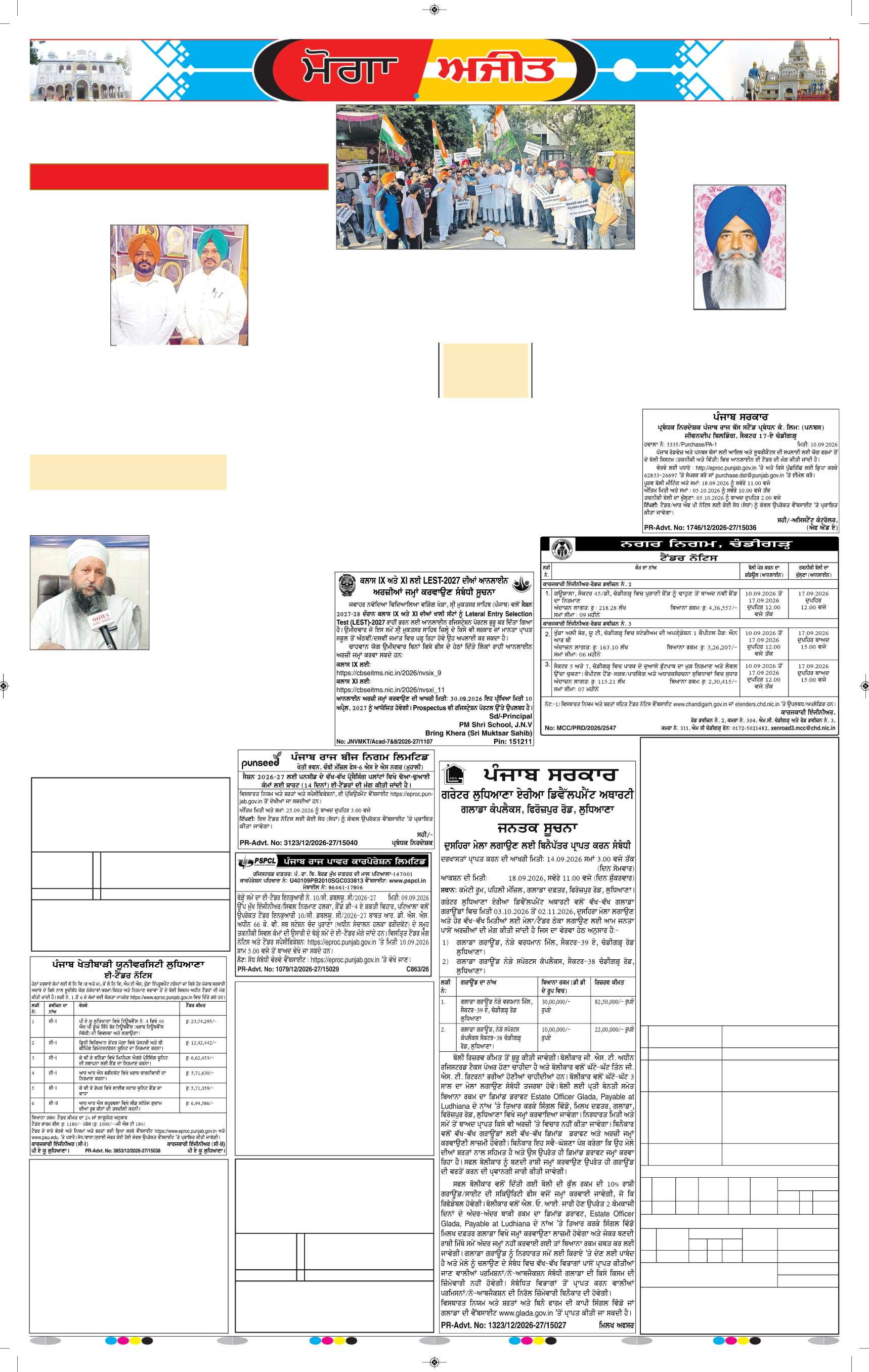 ਮੋਗਾ - 8