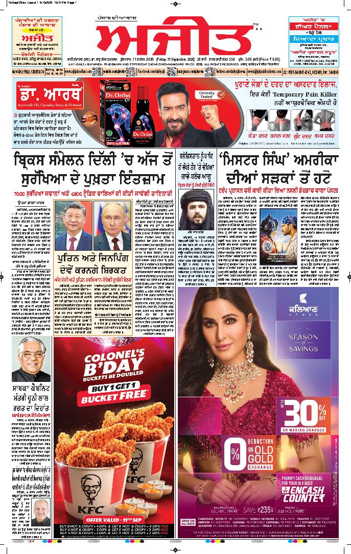  ਸੰਗਰੂਰ   - 1