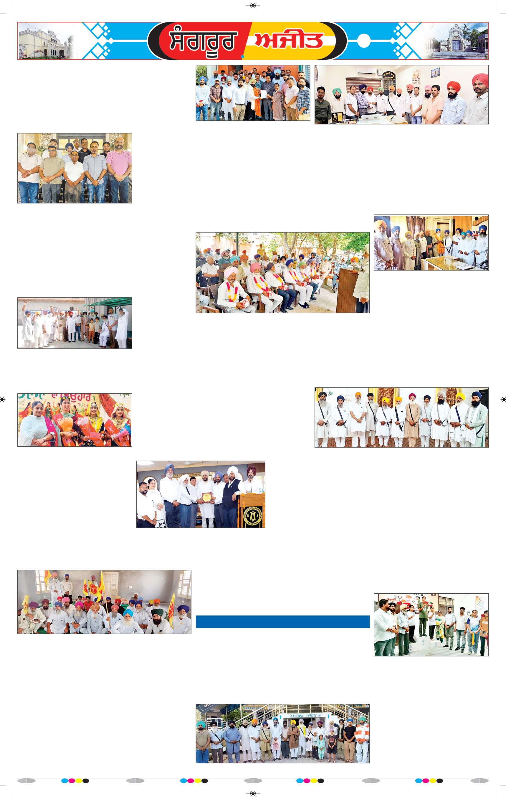  ਸੰਗਰੂਰ   - 7