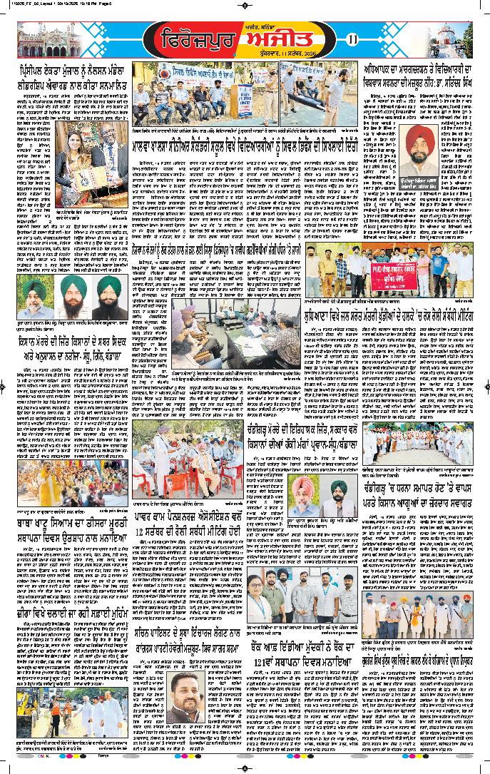 ਫਿਰੋਜ਼ਪੁਰ - 11