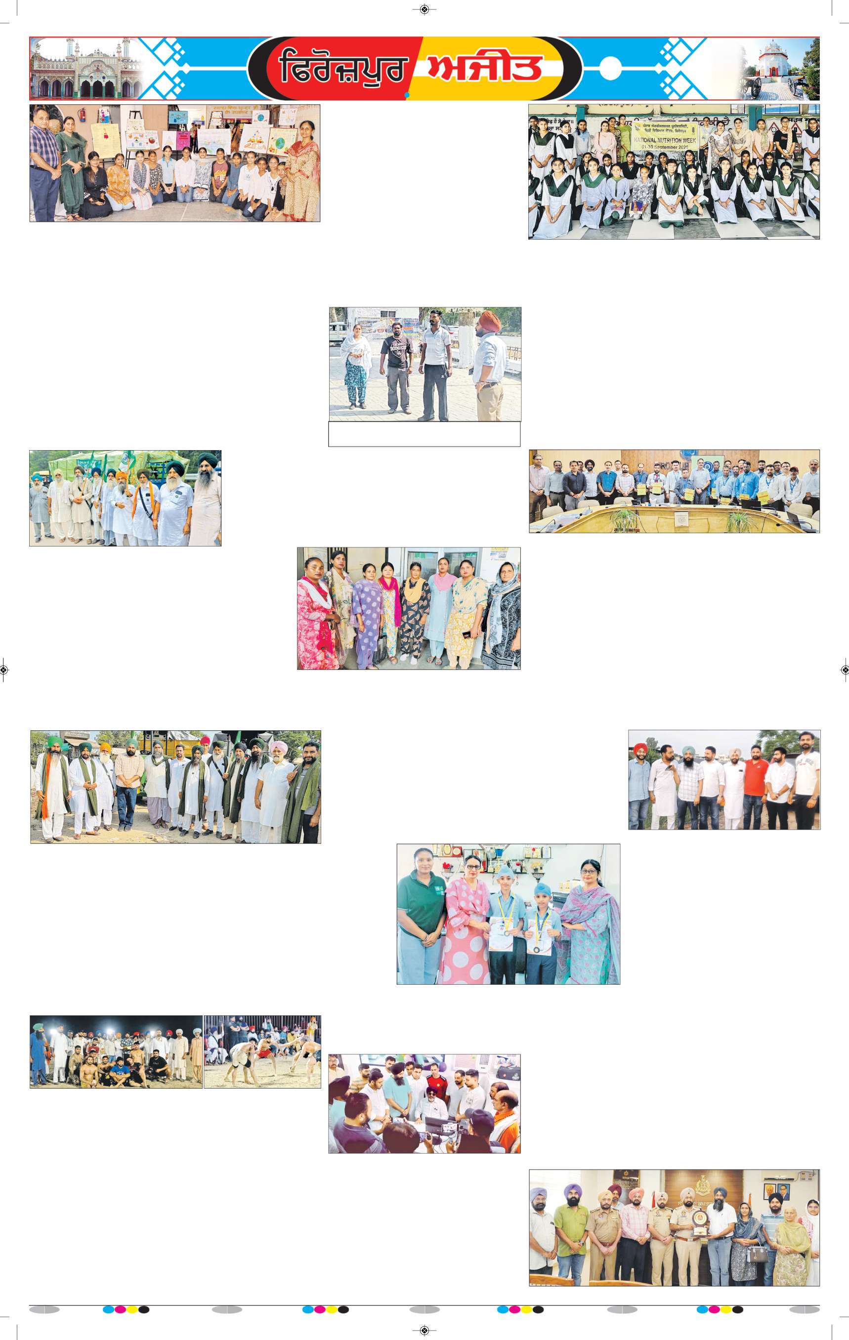 ਫਿਰੋਜ਼ਪੁਰ - 12