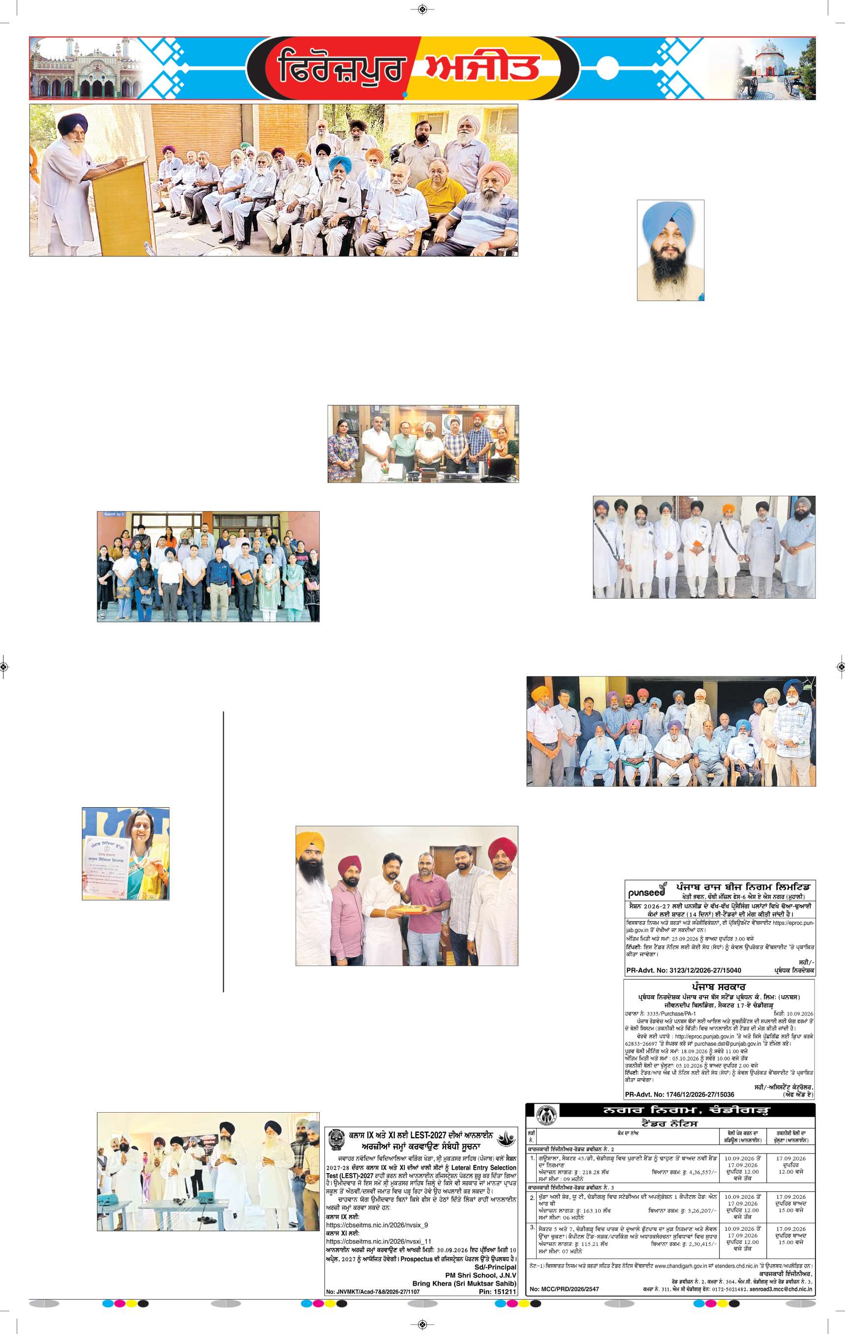 ਫਿਰੋਜ਼ਪੁਰ - 7