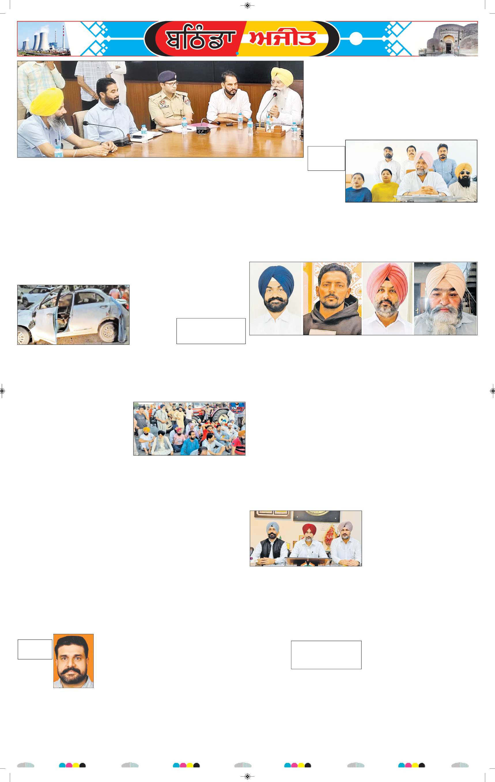 ਬਠਿੰਡਾ - 5