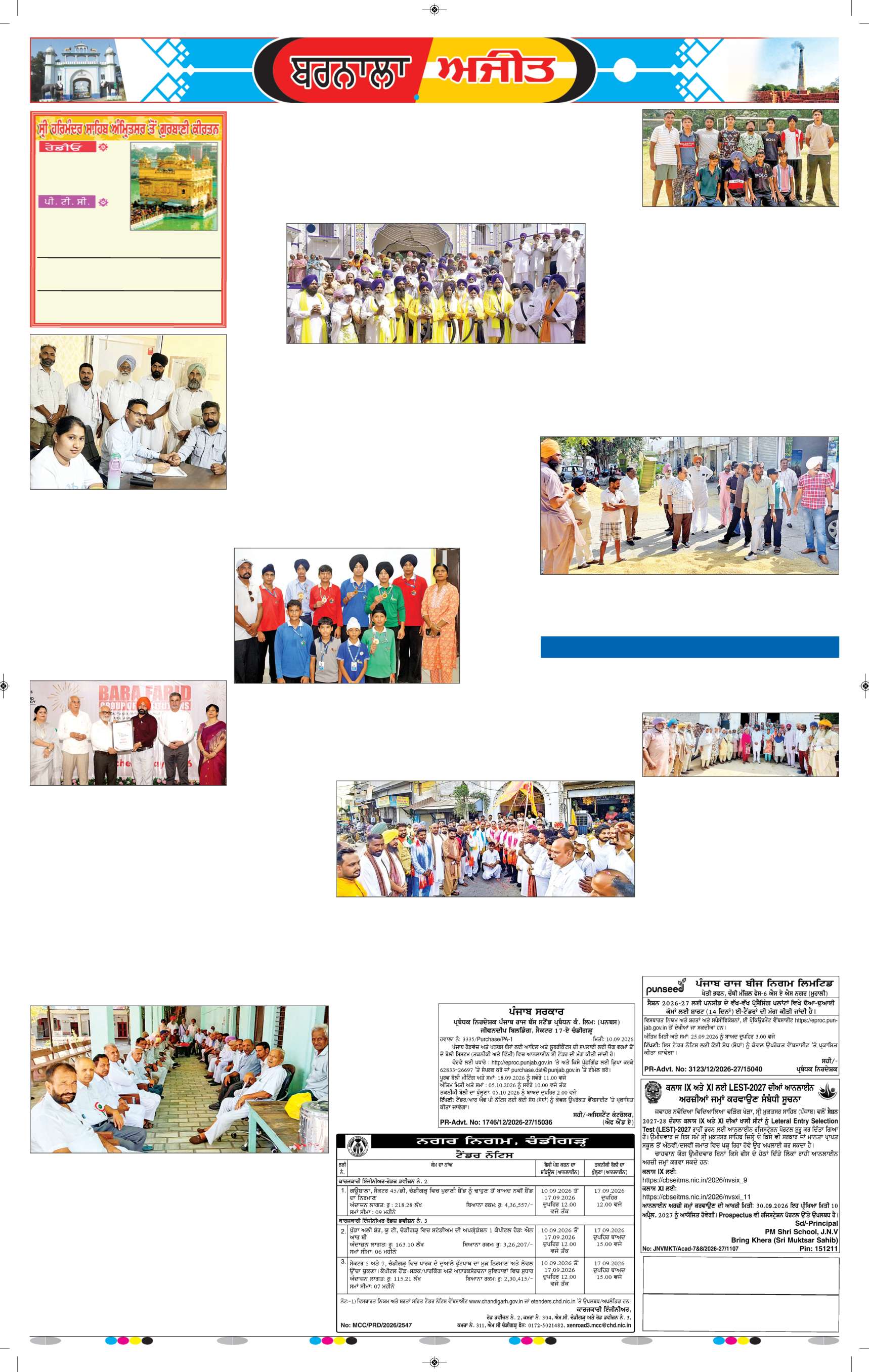ਬਰਨਾਲਾ - 6