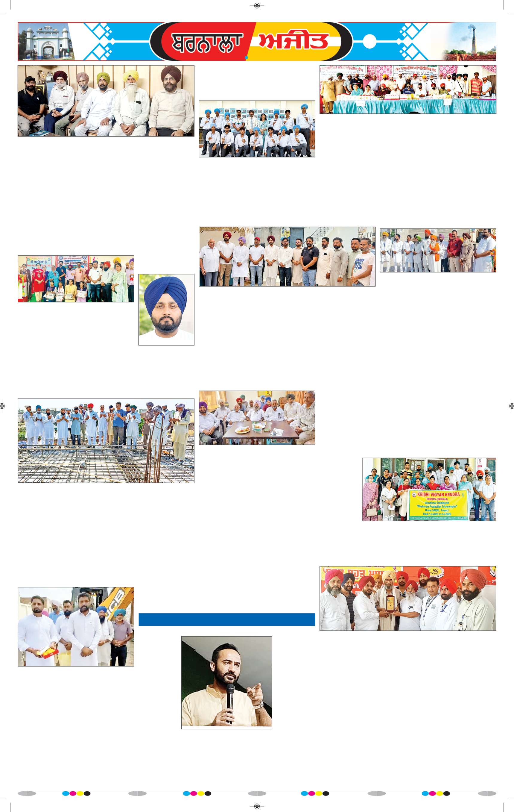 ਬਰਨਾਲਾ - 7