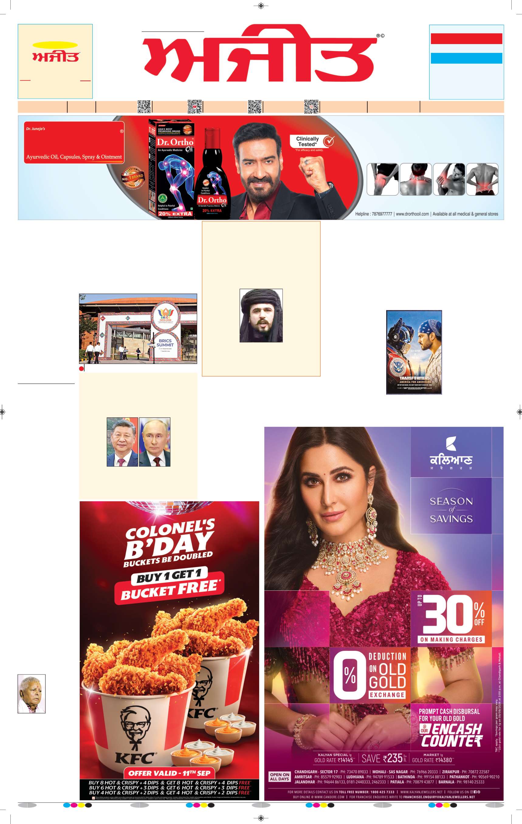 ਦਿੱਲੀ / ਹਰਿਆਣਾ  - 1