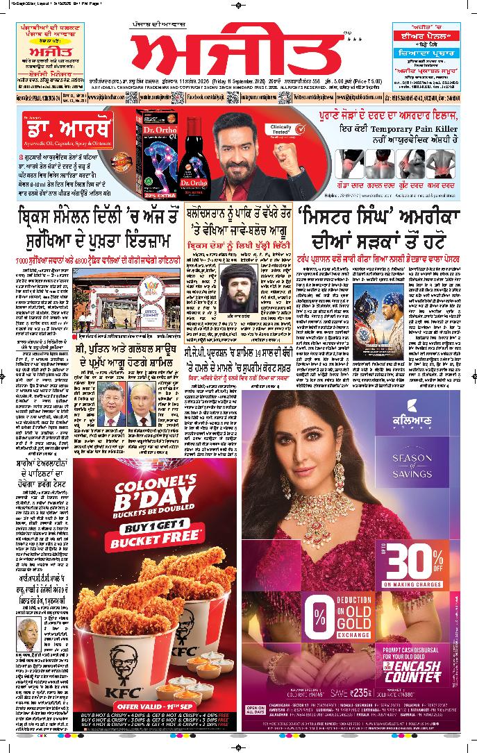 ਦਿੱਲੀ / ਹਰਿਆਣਾ  - 1
