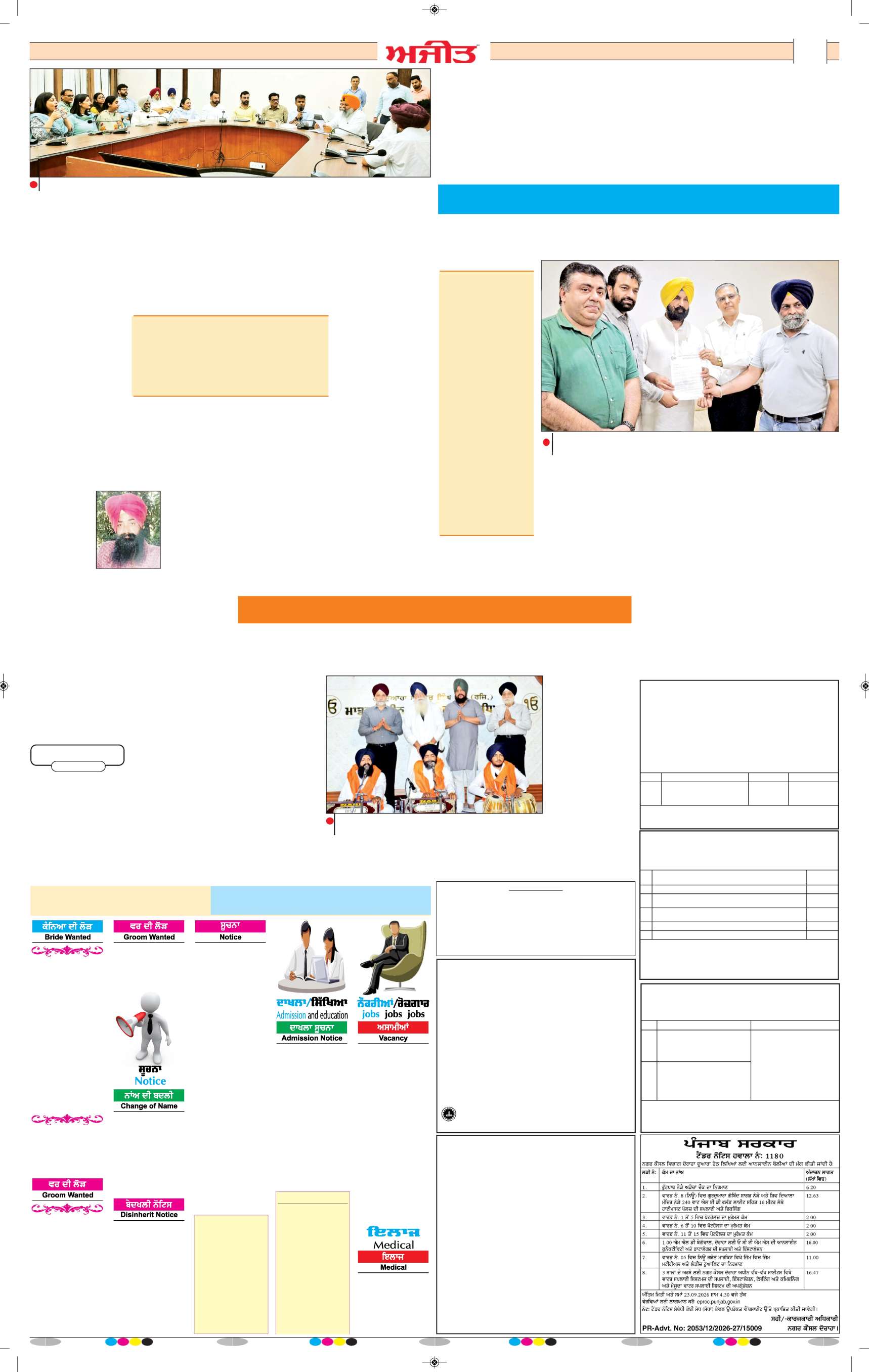 ਦਿੱਲੀ / ਹਰਿਆਣਾ  - 10
